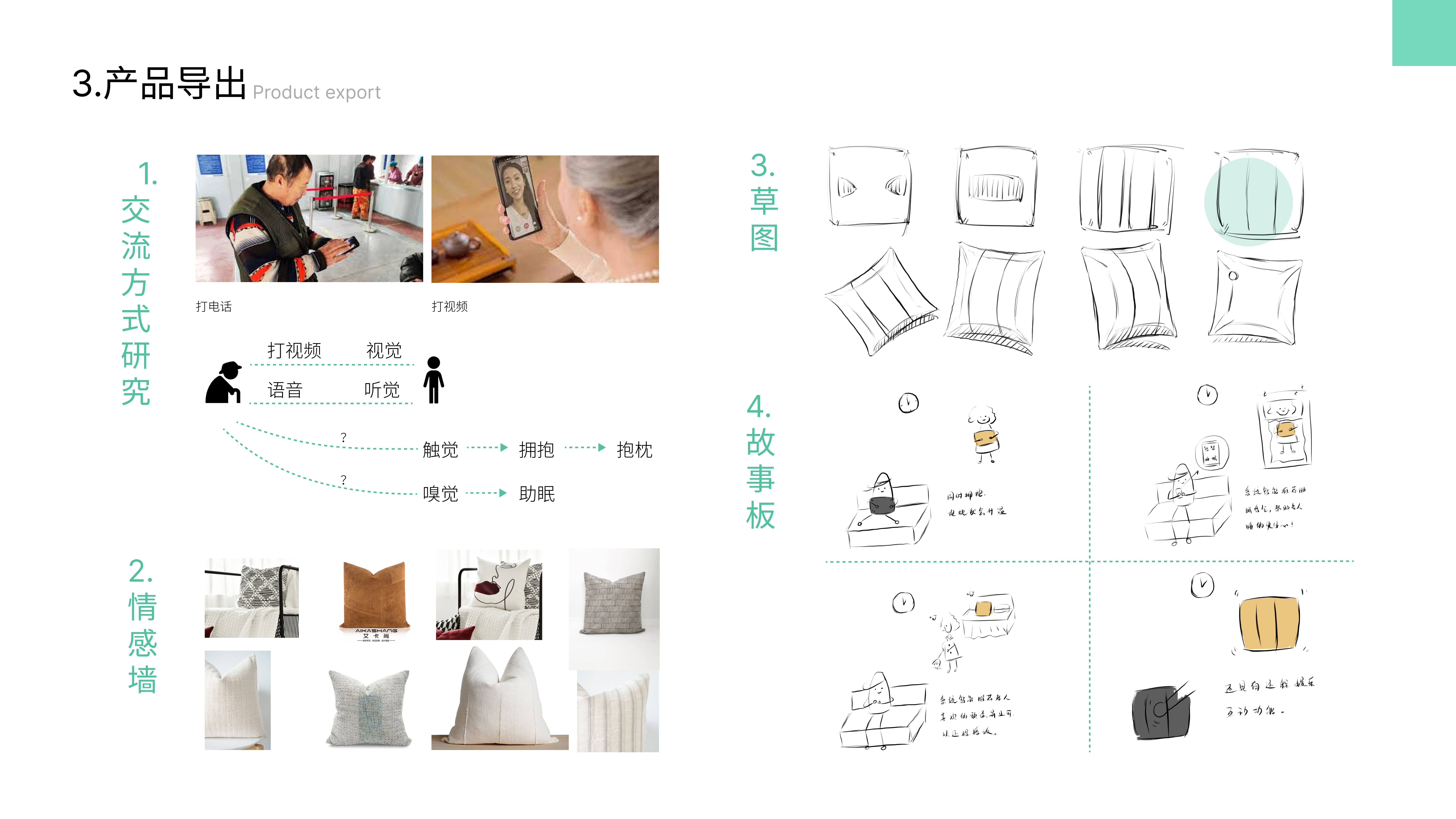 Empty nest elderly，Pillow，