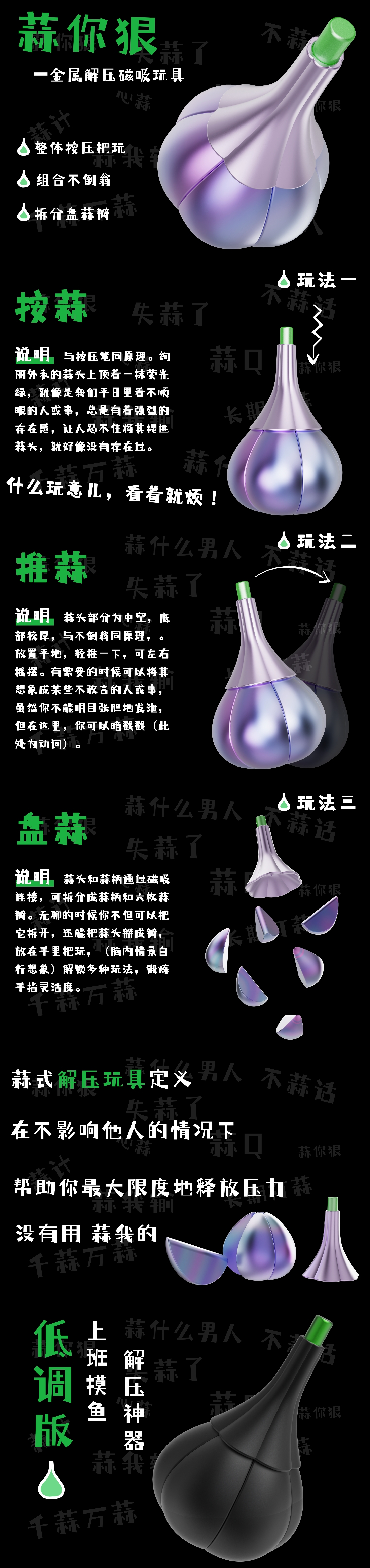 Decompression toy，Metal products，interest，