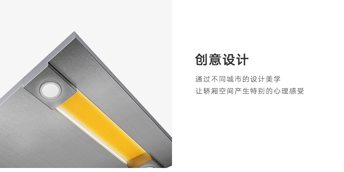 Design Research，industrial design，Structural design，Elevator car，