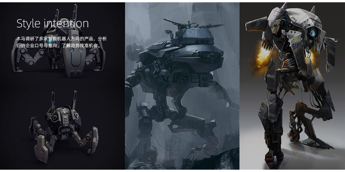 Appearance design，Structural design，product design，robot，