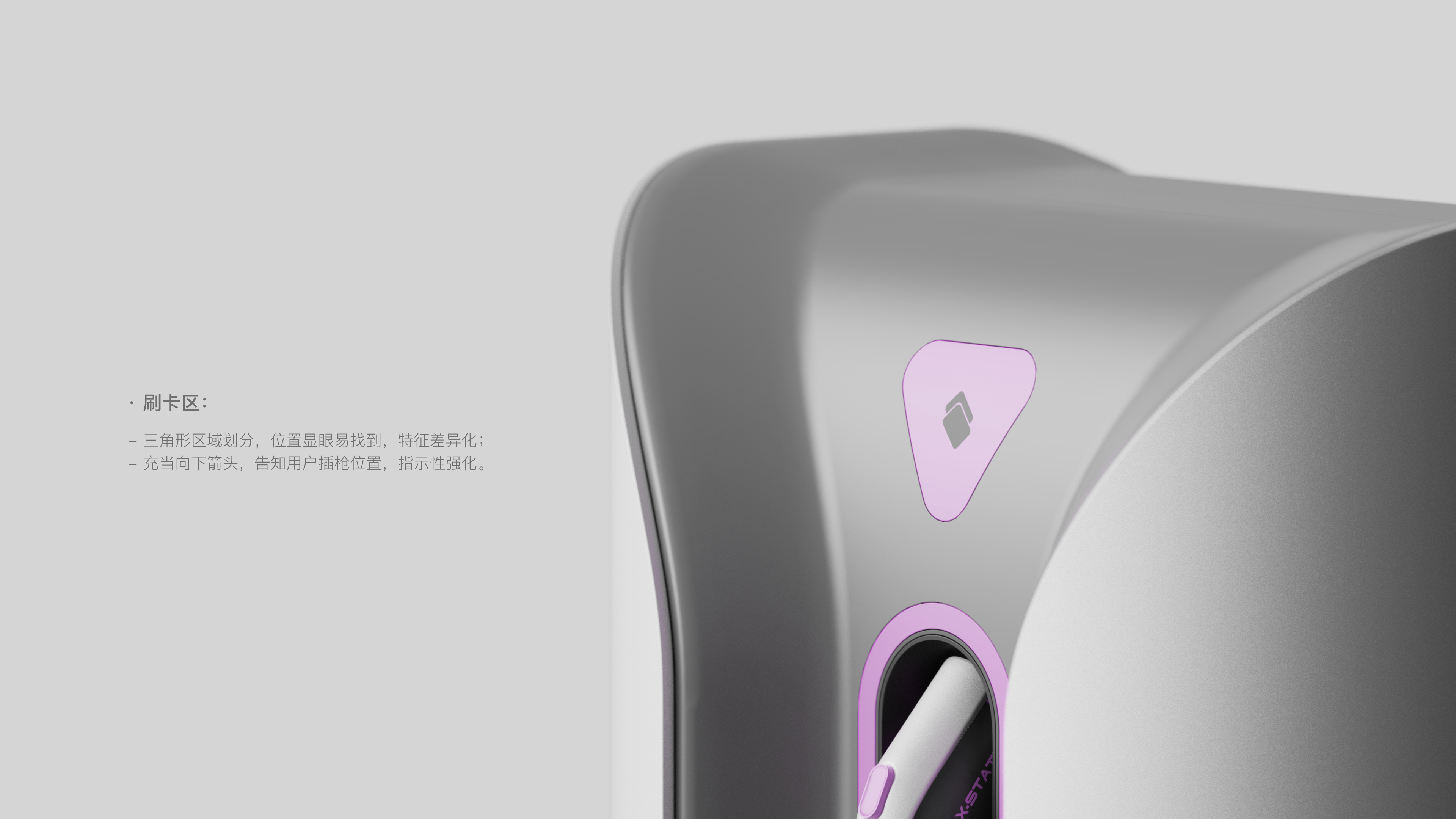 Super charging pile，Simple technology style，conceptual design，Independent project，