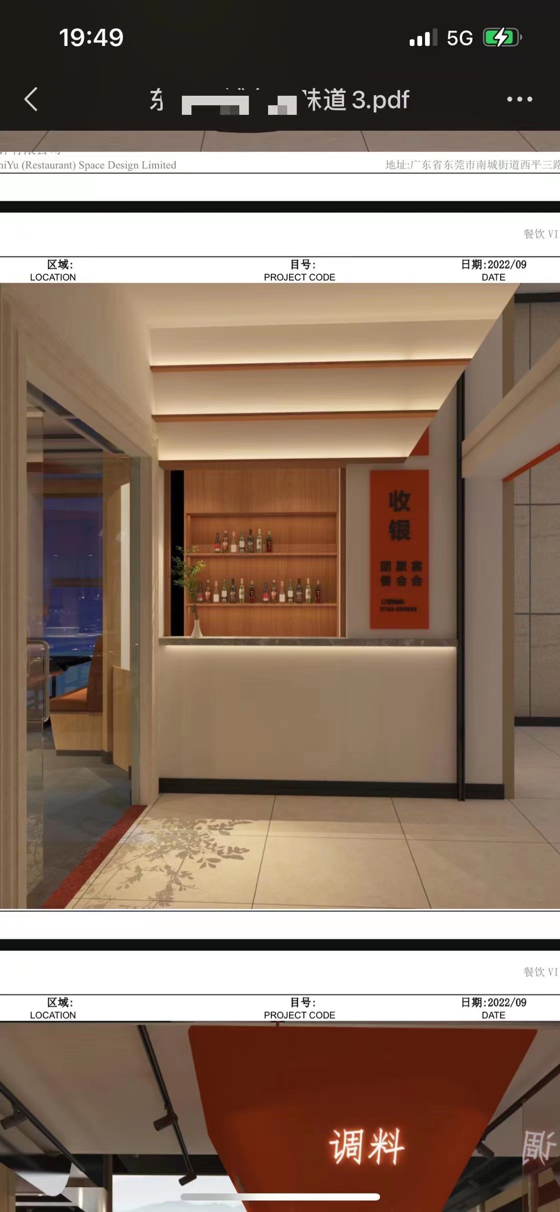 Catering space design，Interior design，Restaurant chain design，Restaurant，Design，indoor，