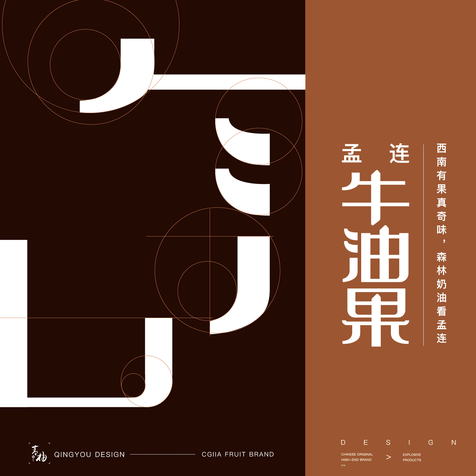 packing design，Fruit packaging，Fruit packaging design，Green pomelo design，packing，Gift box design，Box design，Appearance design，