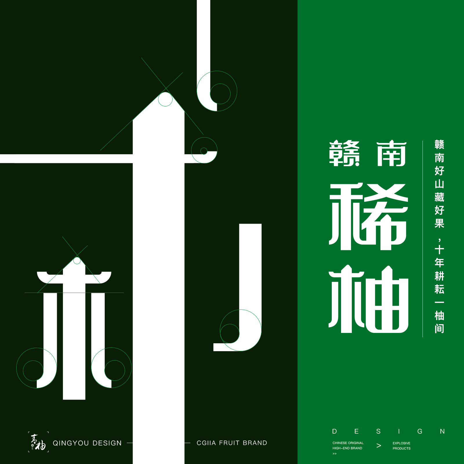 packing design，Fruit packaging，Fruit packaging design，Green pomelo design，packing，Gift box design，Box design，Appearance design，