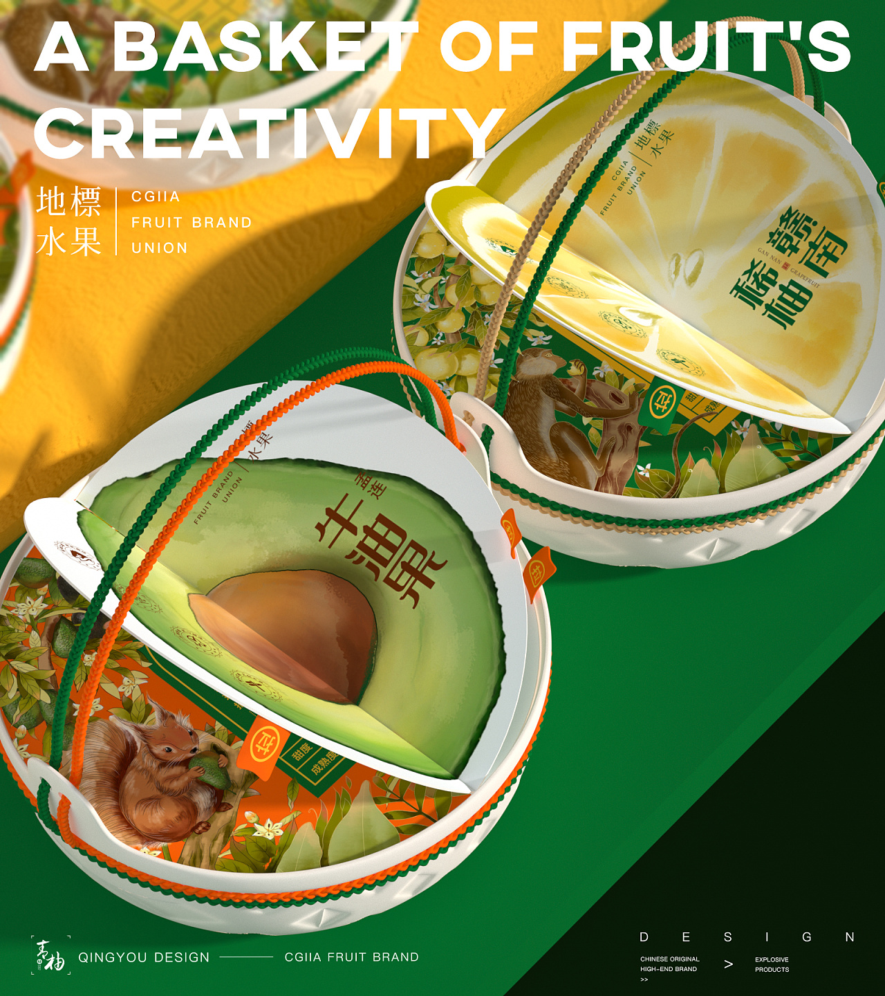 packing design，Fruit packaging，Fruit packaging design，Green pomelo design，packing，Gift box design，Box design，Appearance design，