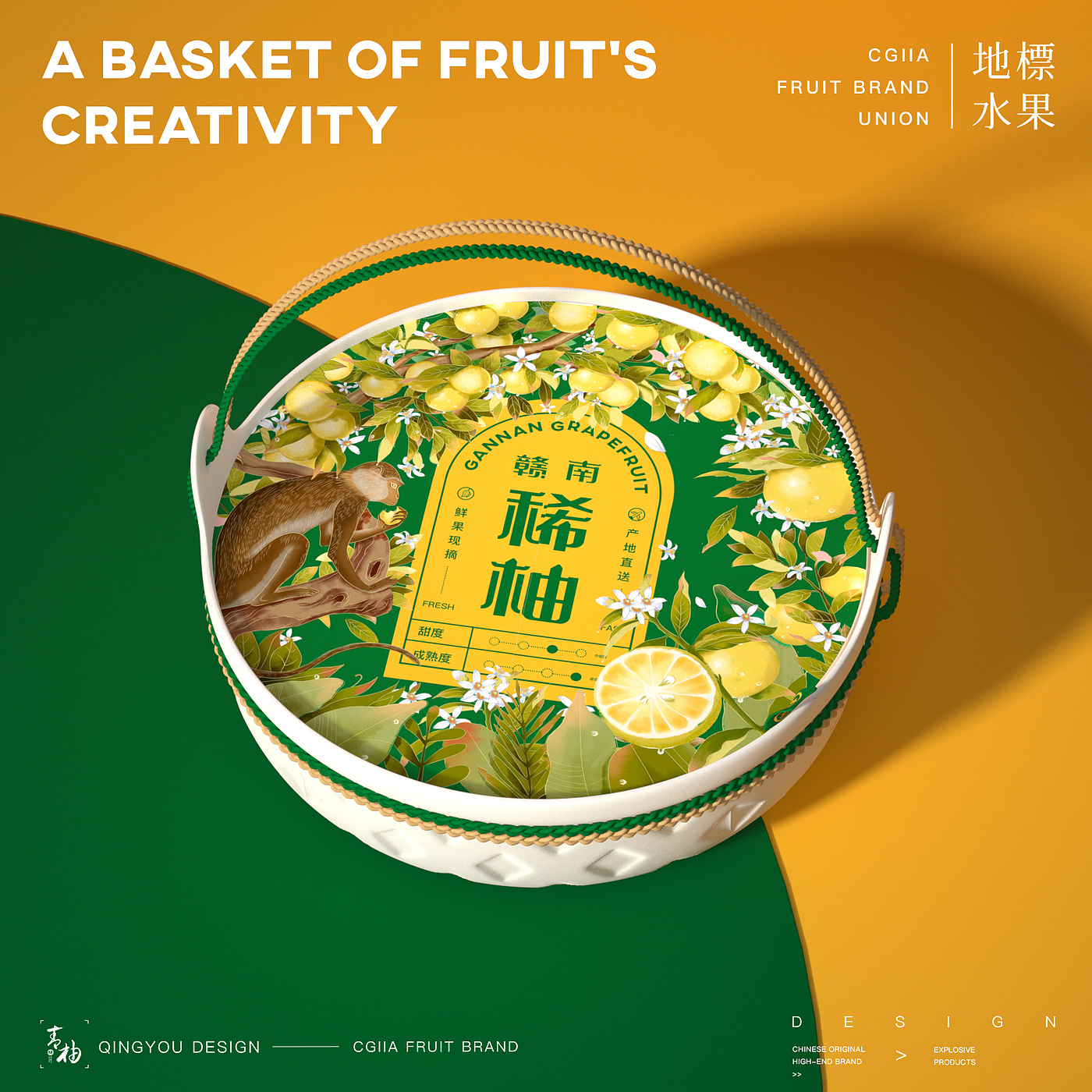 packing design，Fruit packaging，Fruit packaging design，Green pomelo design，packing，Gift box design，Box design，Appearance design，