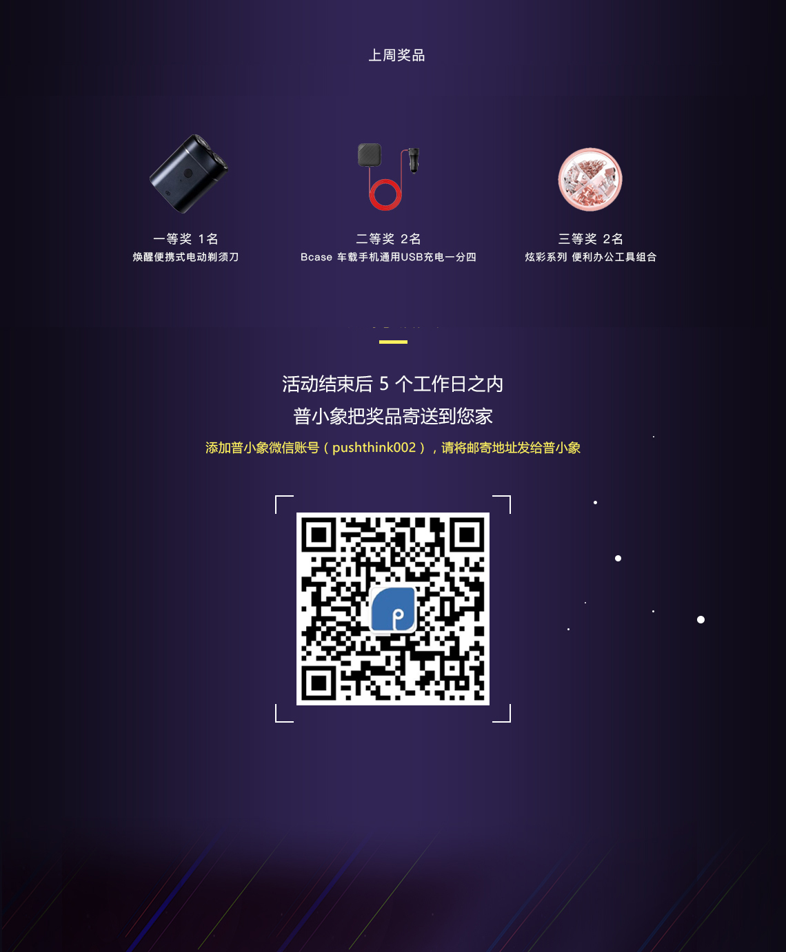 General image，Original design，Top list，Activity No. 23，