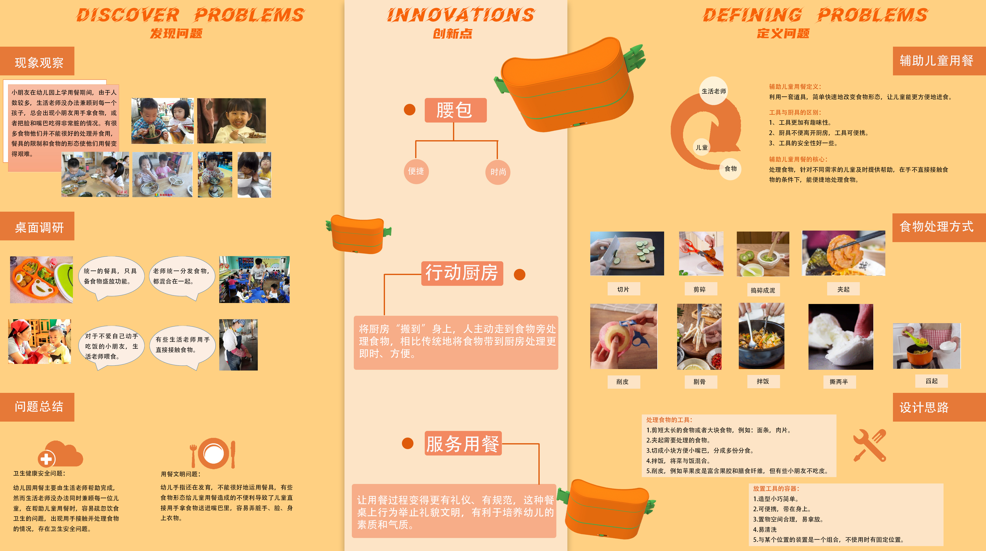 child，diet，kindergarten，Life teacher，Table manners，clean，hygiene，