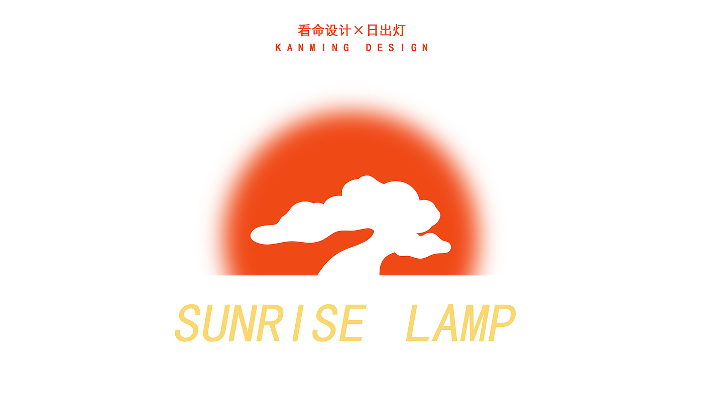 Atmosphere lamp，