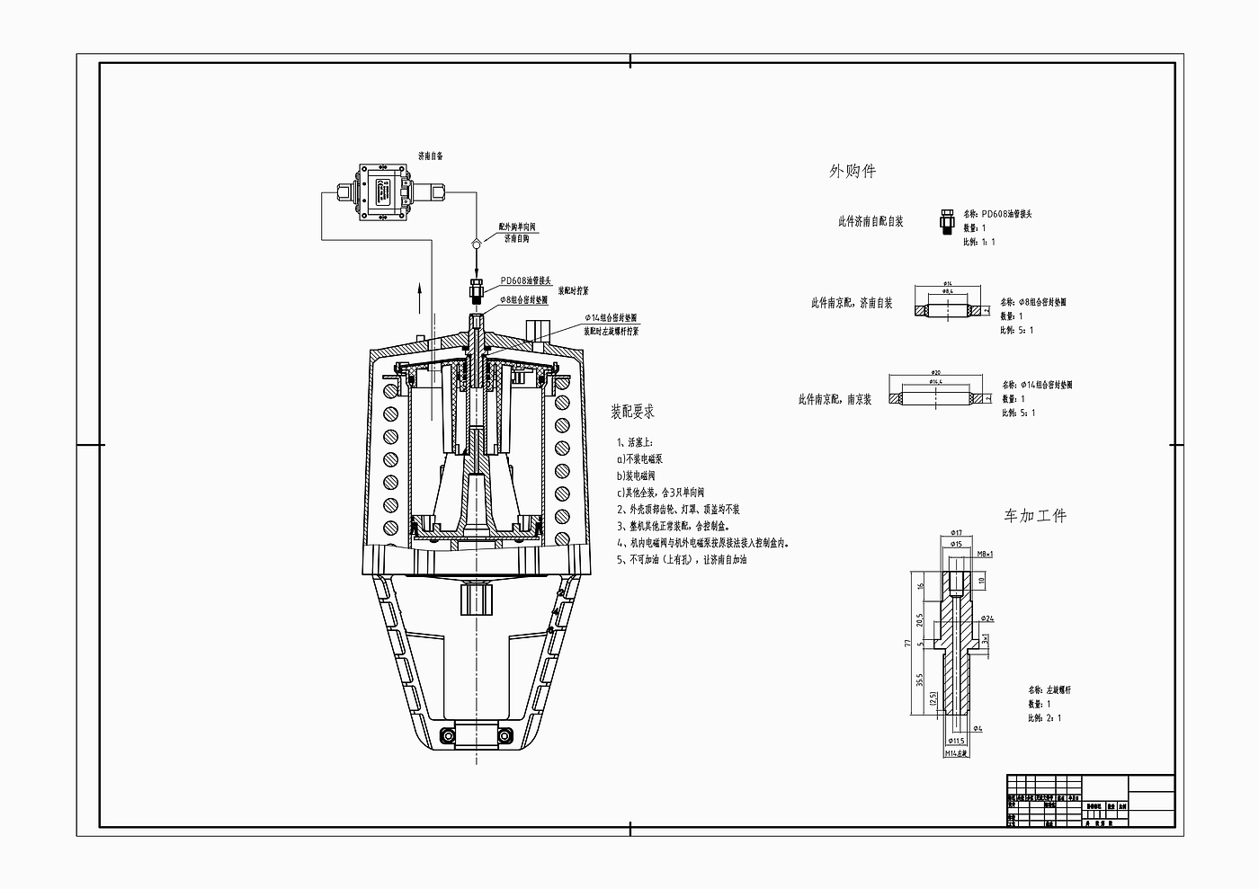 Actuator，