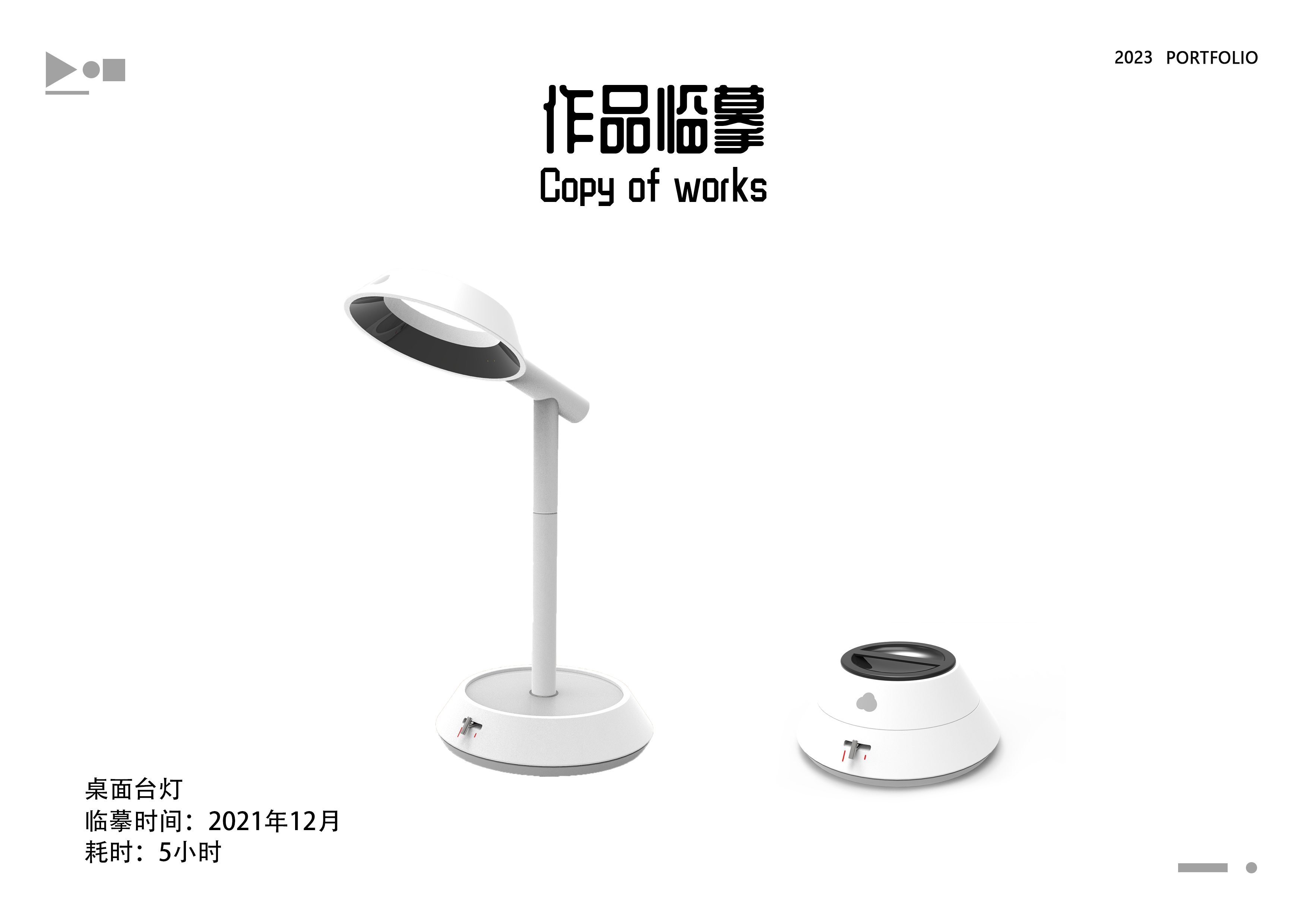 industrial design，sample reels，job-hunting，