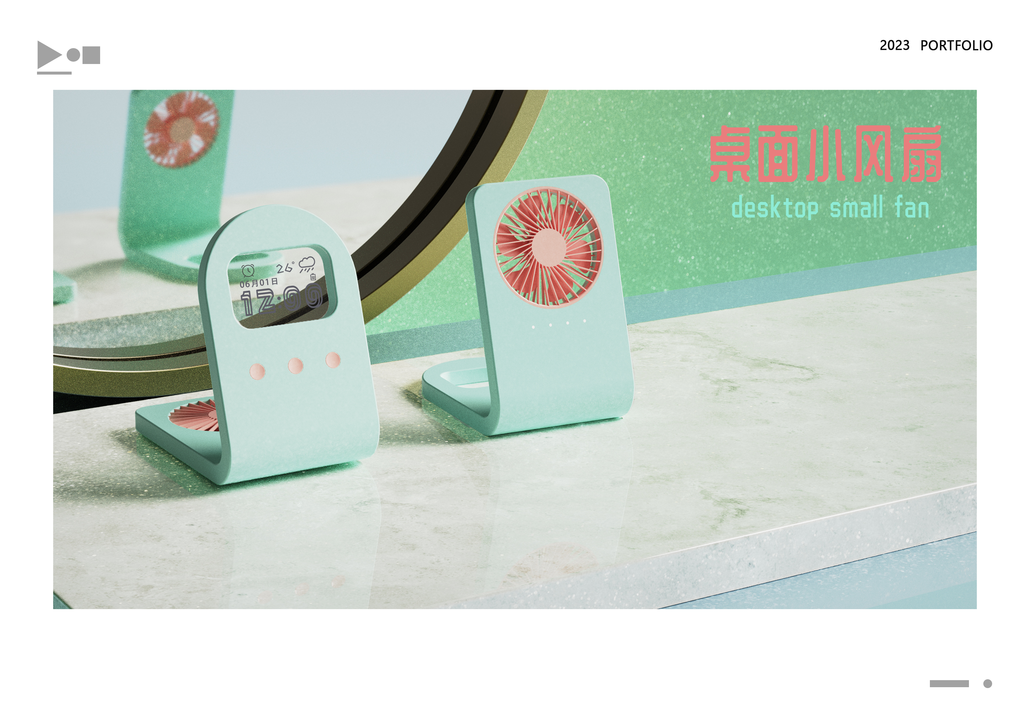 industrial design，sample reels，job-hunting，