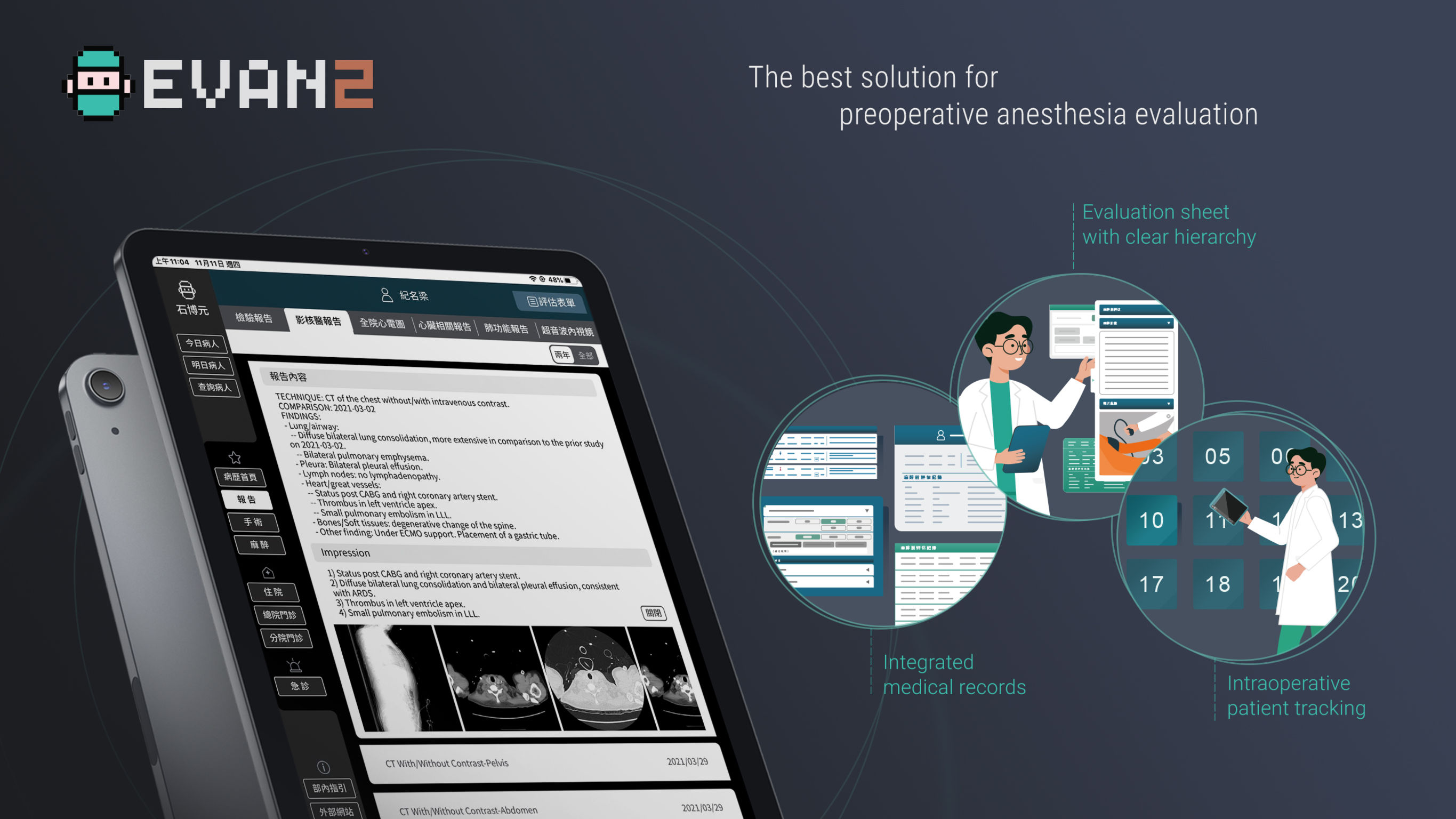 Communication design，Applications/software，Medical surgery application，