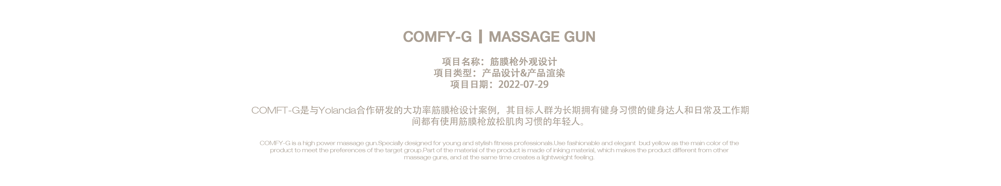 Appearance Design of Fascia Gun，Light and shadow scene，product design，Appearance design，Scene rendering，Handheld products，MASSAGRGUN，Massage gun，