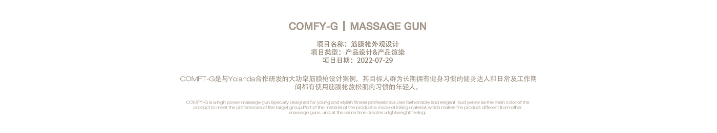 Appearance Design of Fascia Gun，Light and shadow scene，product design，Appearance design，Scene rendering，Handheld products，MASSAGRGUN，Massage gun，