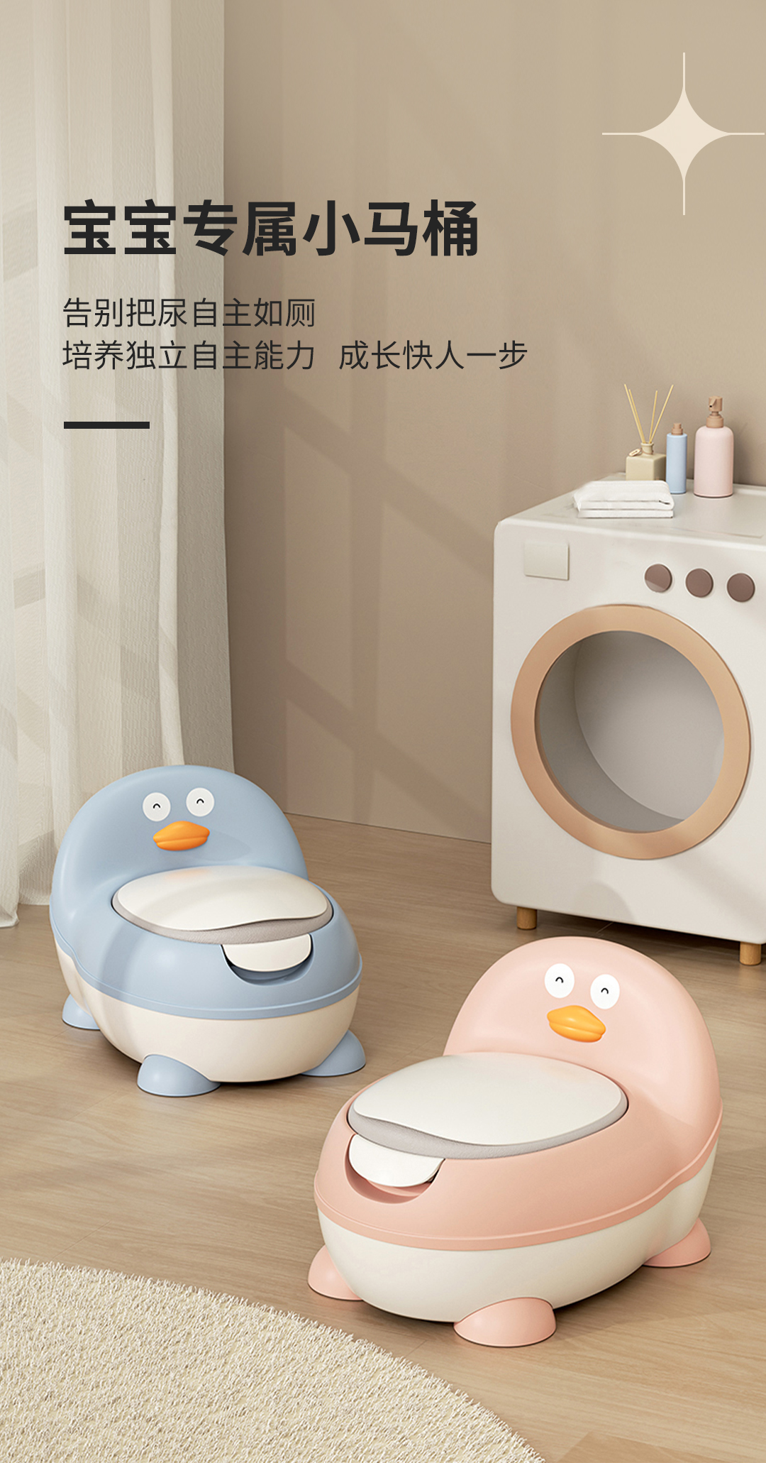 industrial design，pedestal pan，children，Mother and baby，