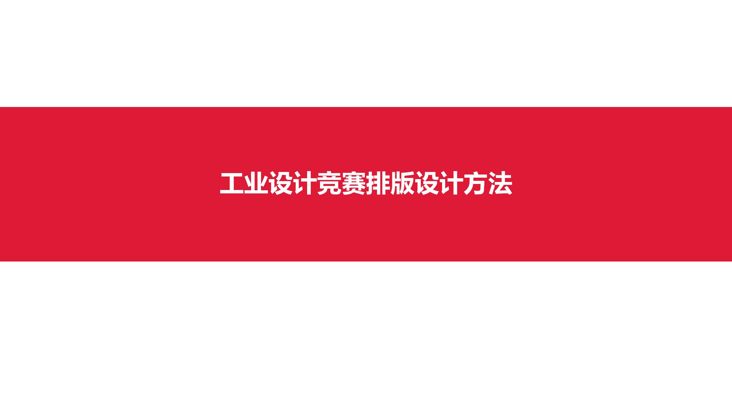 industrial design，