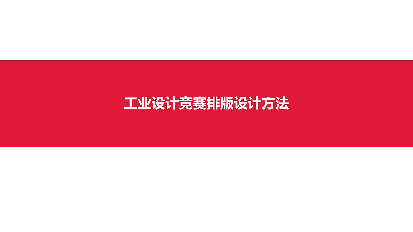 工业设计，