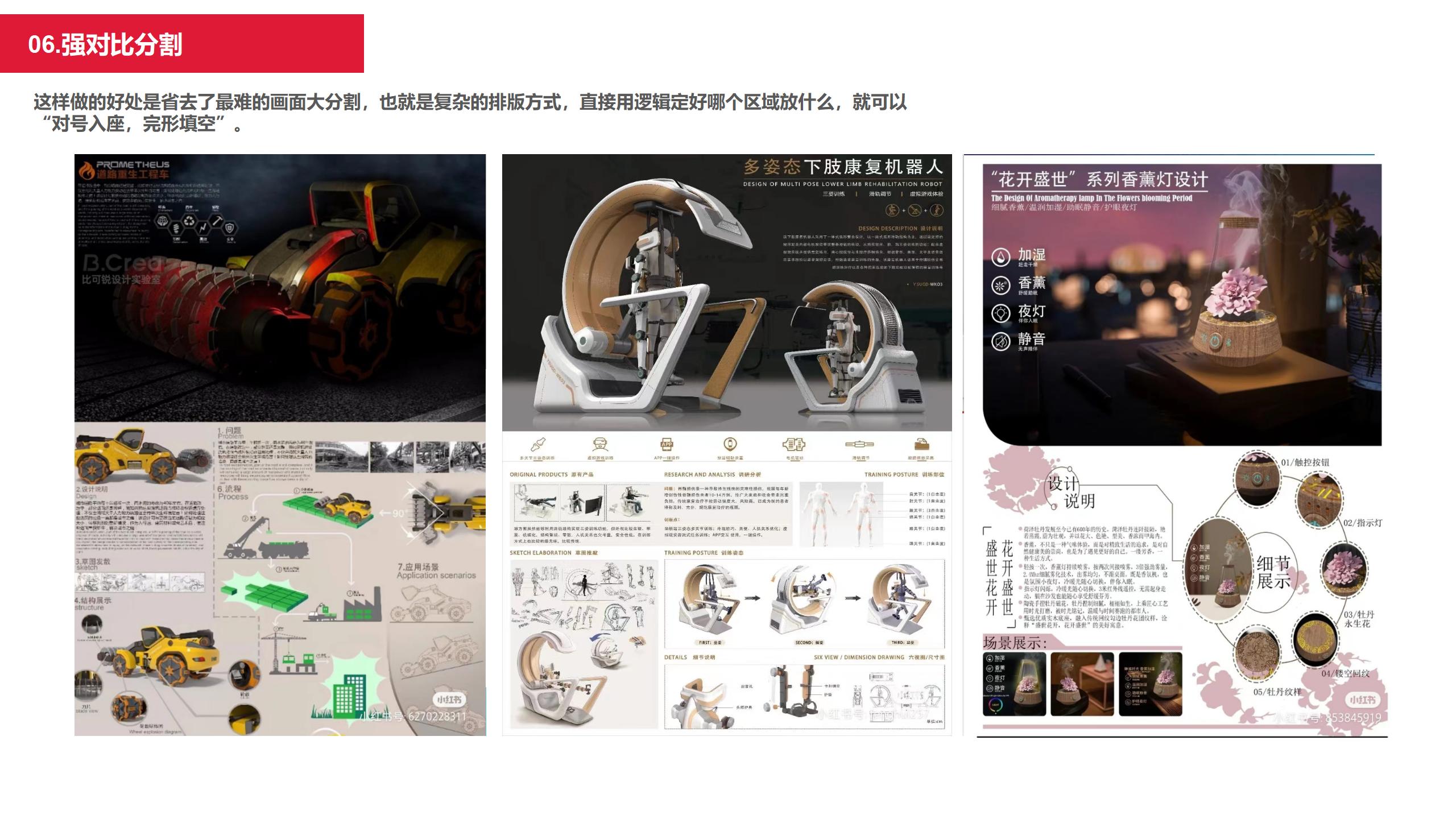 industrial design，