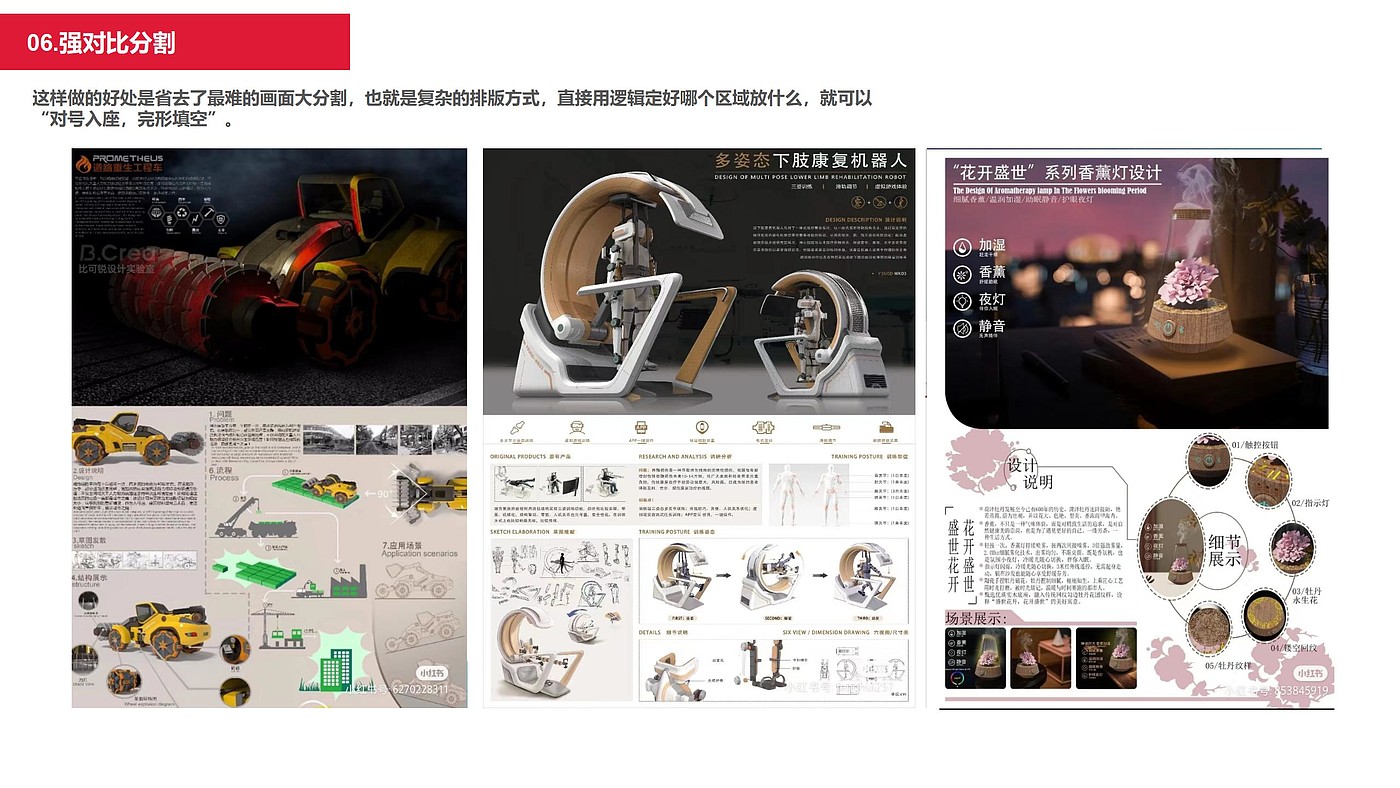 industrial design，