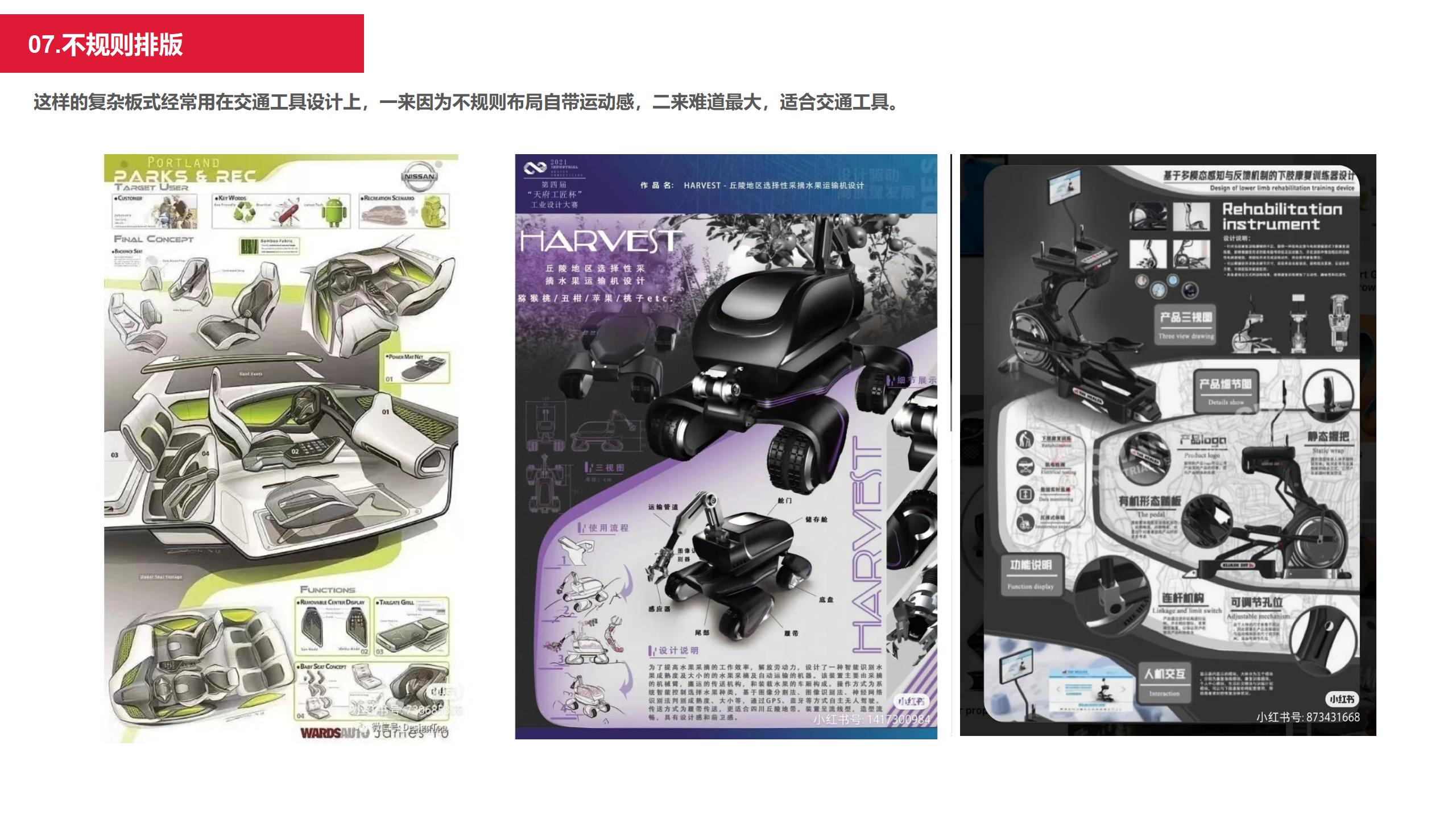 industrial design，