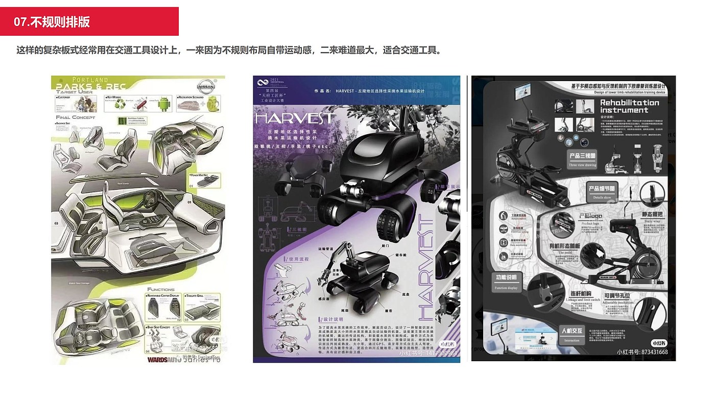 industrial design，