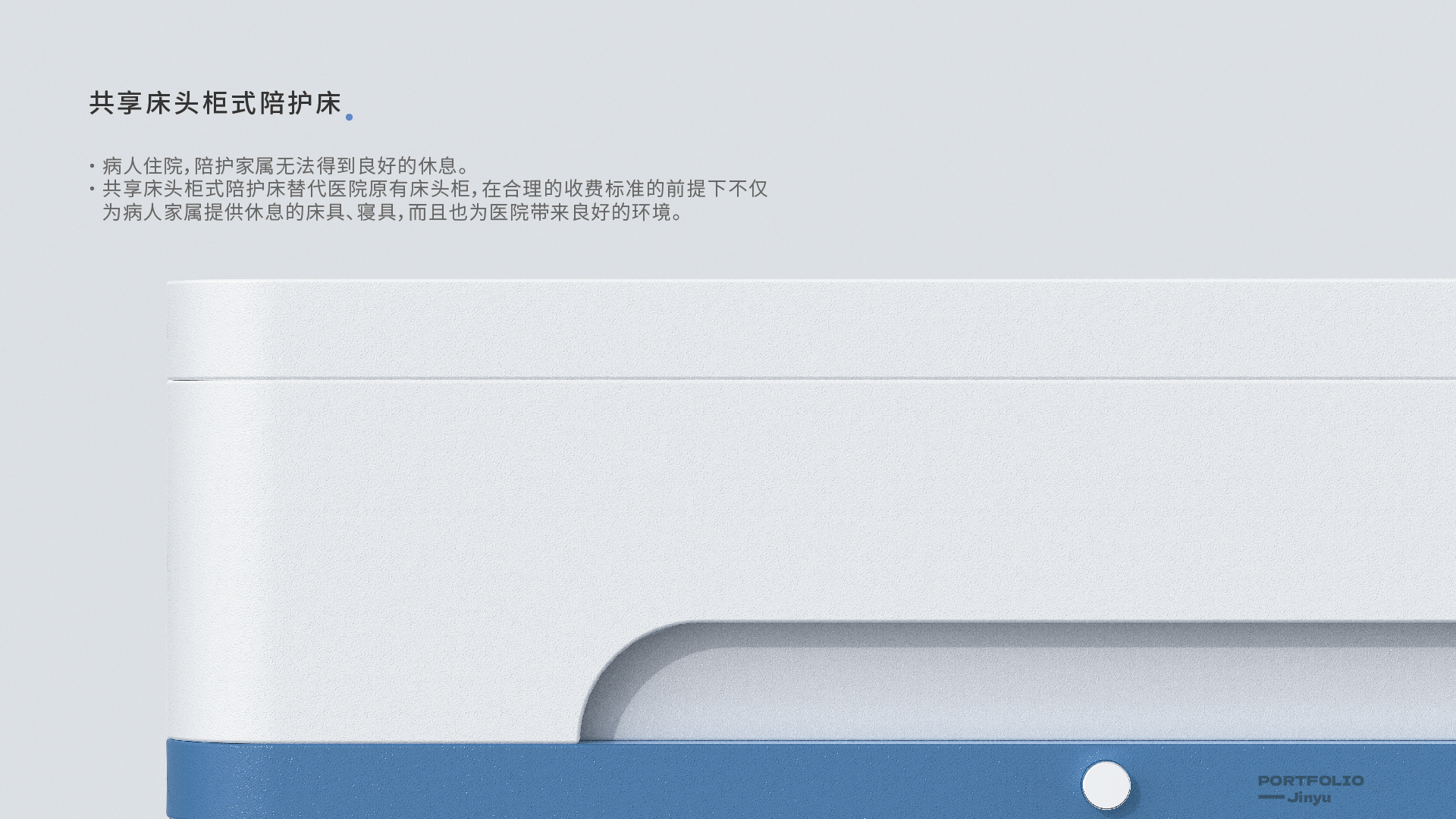 Nursing bed，share，bedside cupboard，