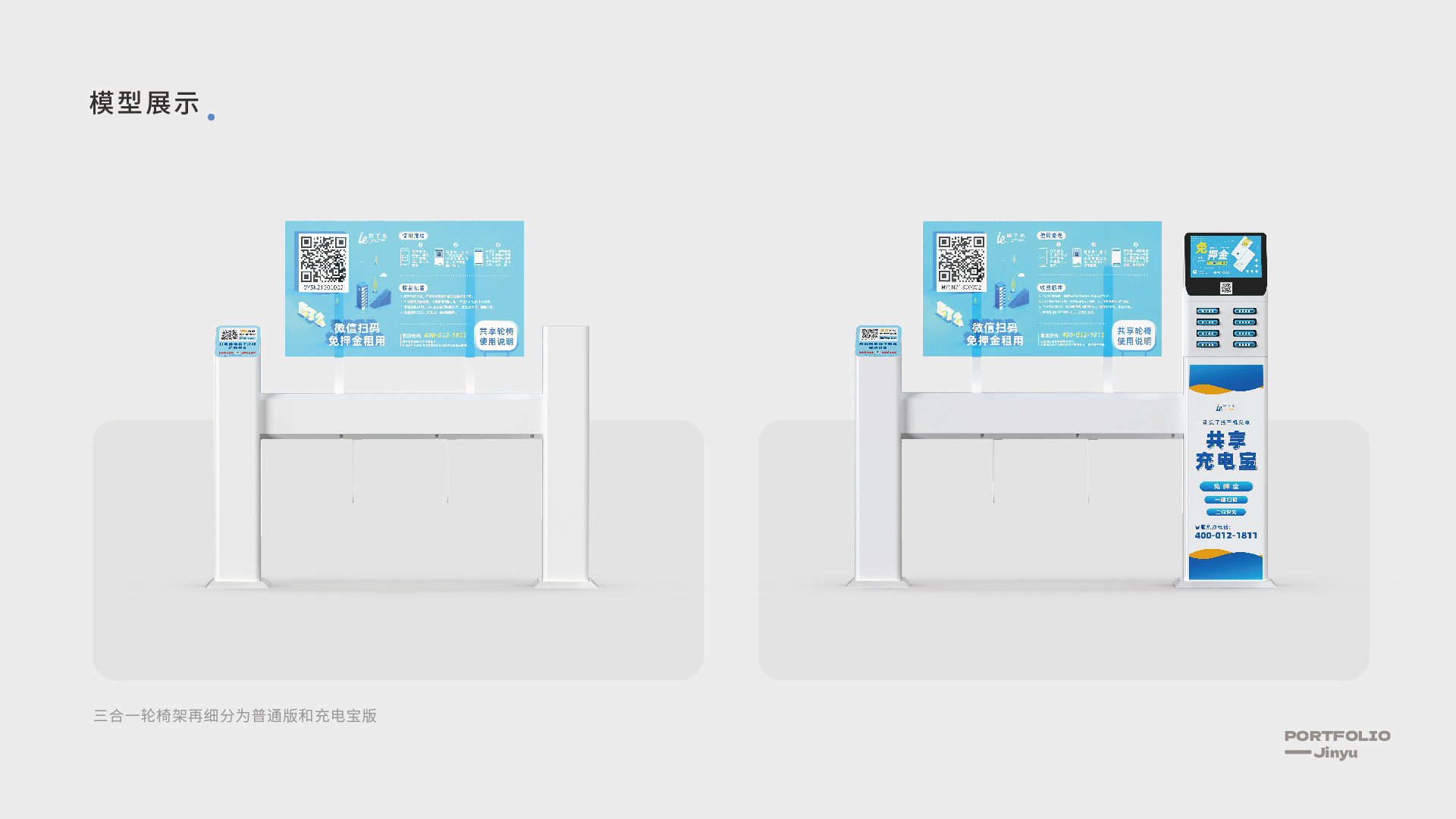 Product improvement，Modular design，Wheelchair frame，