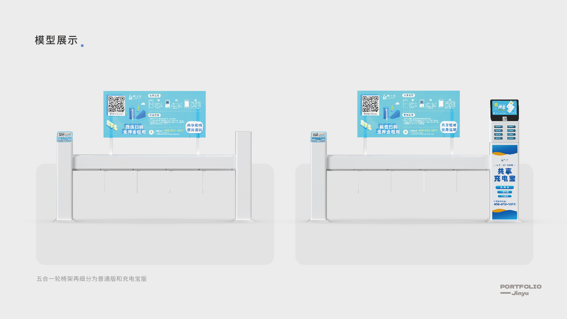 Product improvement，Modular design，Wheelchair frame，