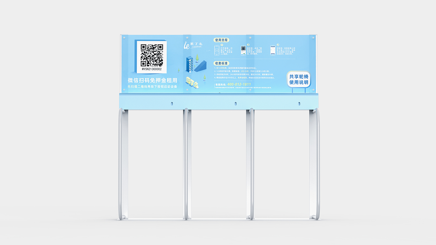 Product improvement，Modular design，Wheelchair frame，