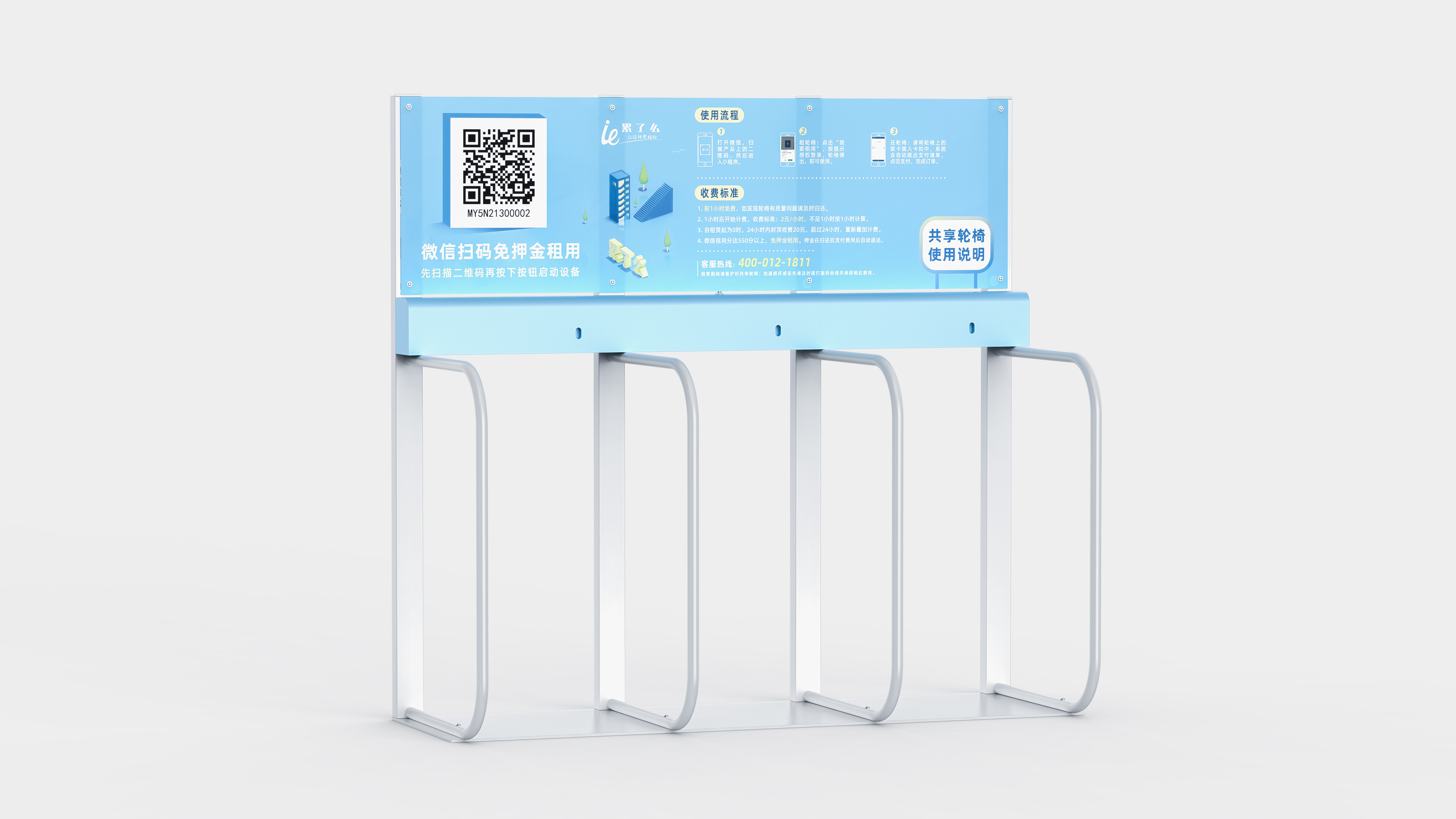 Product improvement，Modular design，Wheelchair frame，