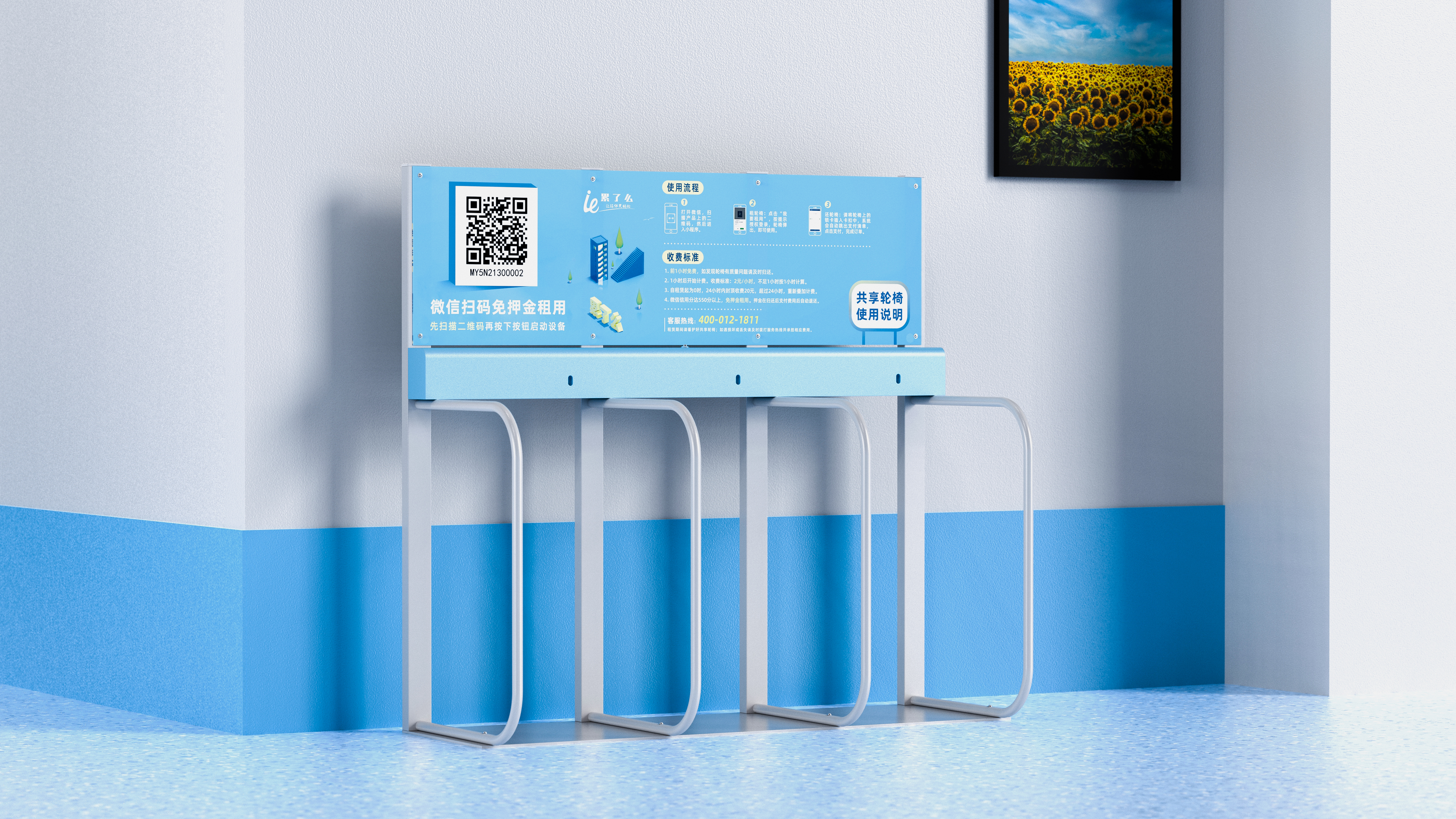 Product improvement，Modular design，Wheelchair frame，