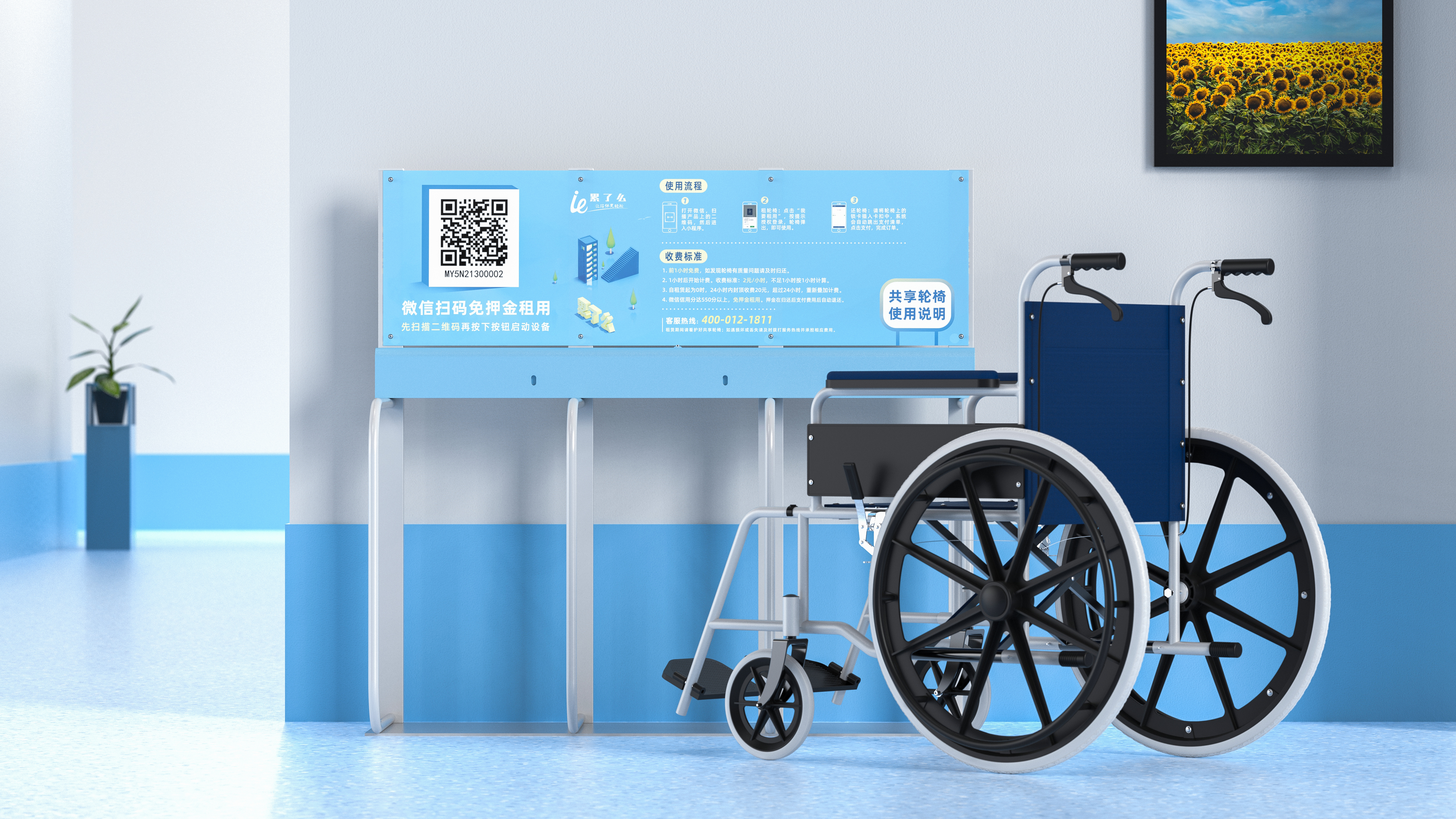 Product improvement，Modular design，Wheelchair frame，