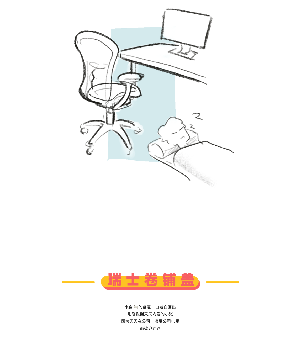 Design，originality，practice，sketch，inspiration，