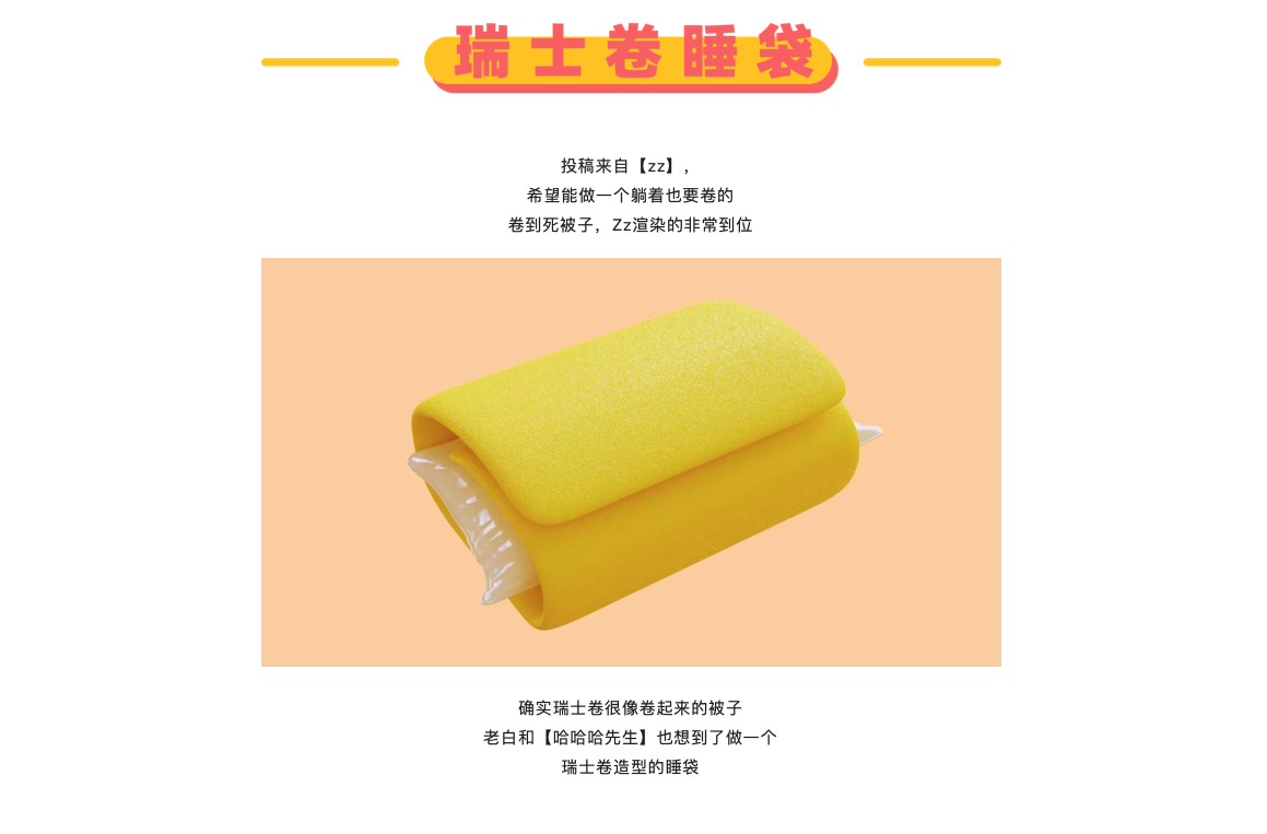 Design，originality，practice，sketch，inspiration，