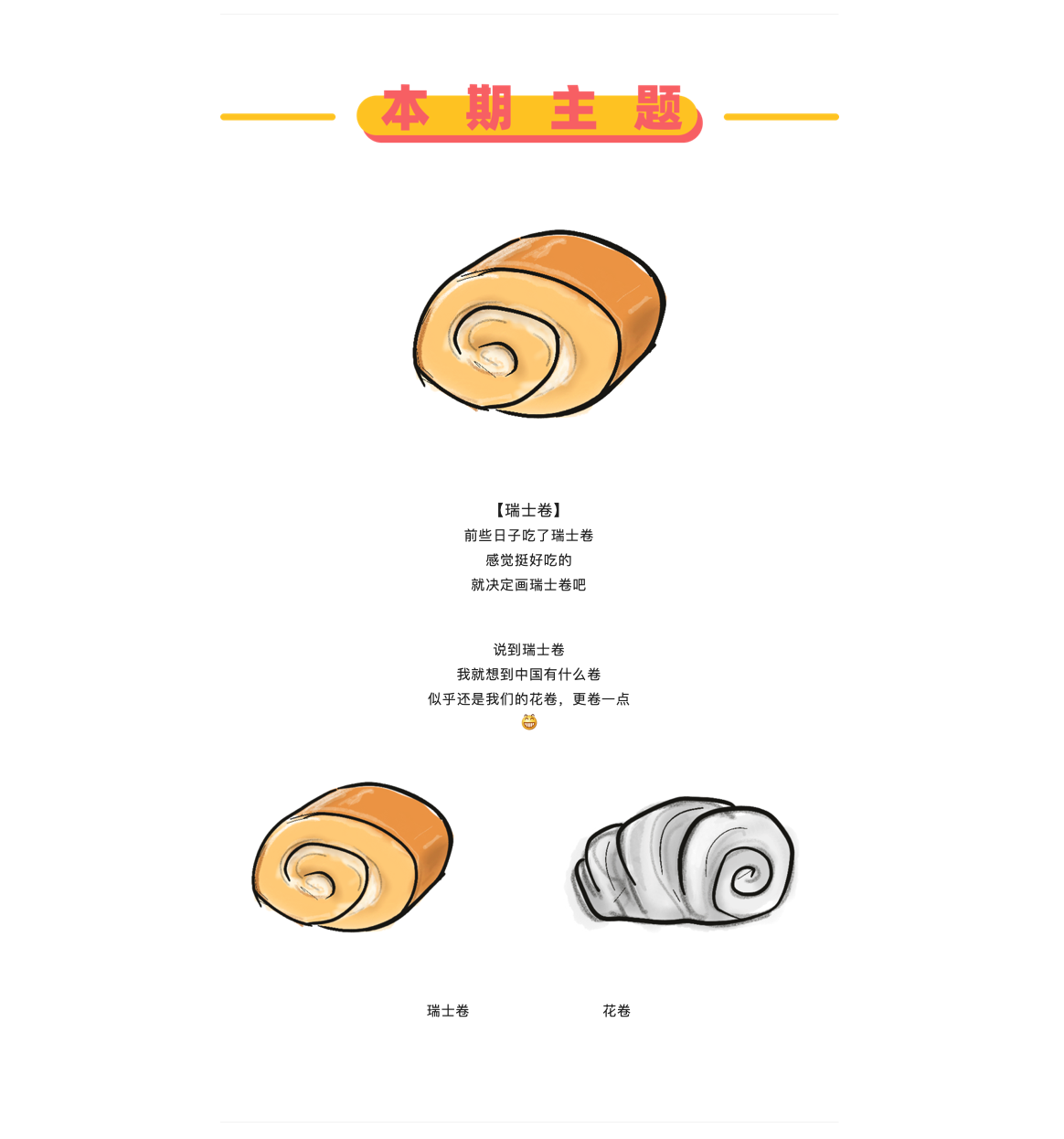 Design，originality，practice，sketch，inspiration，