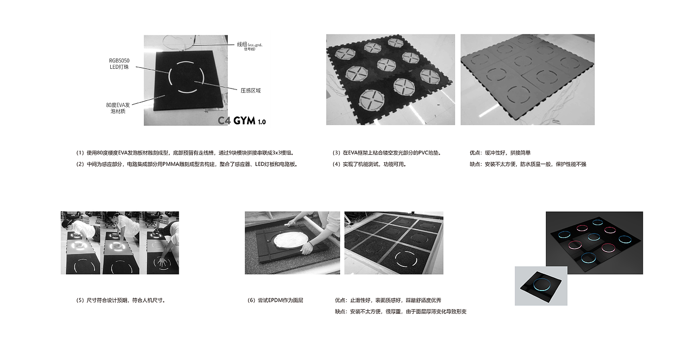 intelligence，electronic product，motion，Sports Equipment，product design，Bodybuilding，acousto-optic，floor，