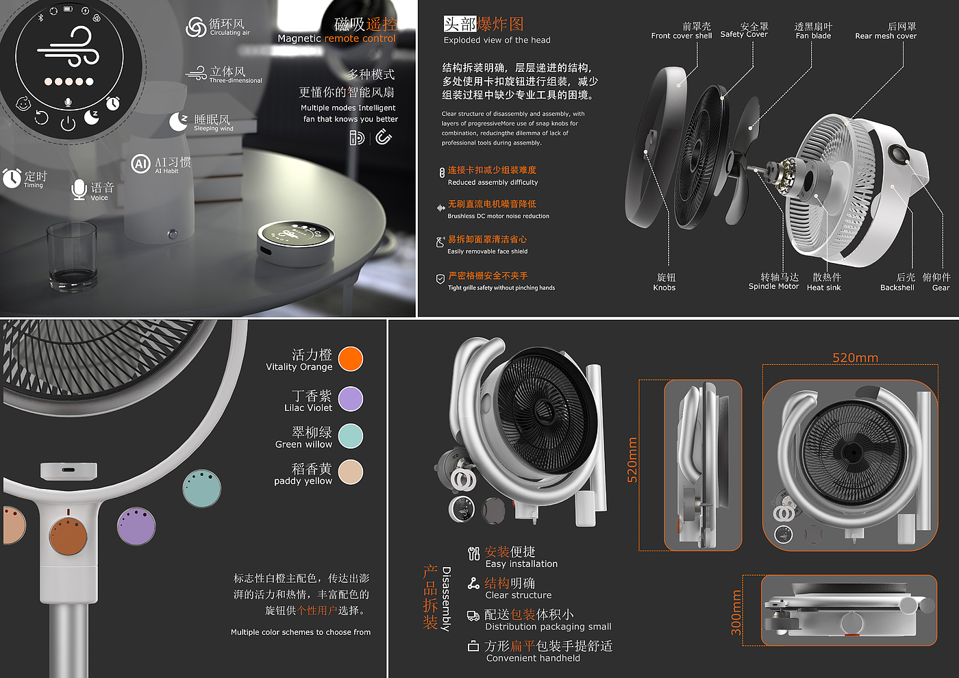 Fan，household electrical appliances，Runway circle，conceptual design，