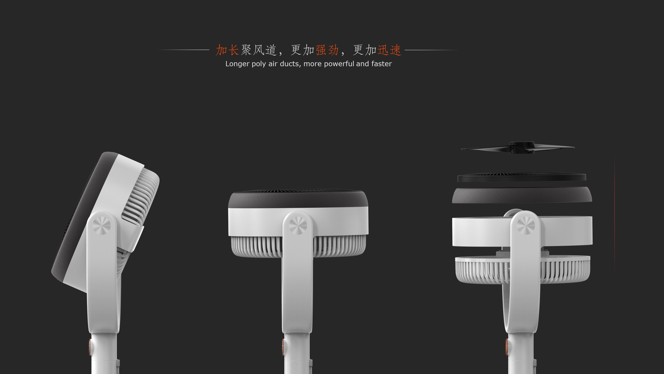 Fan，household electrical appliances，Runway circle，conceptual design，