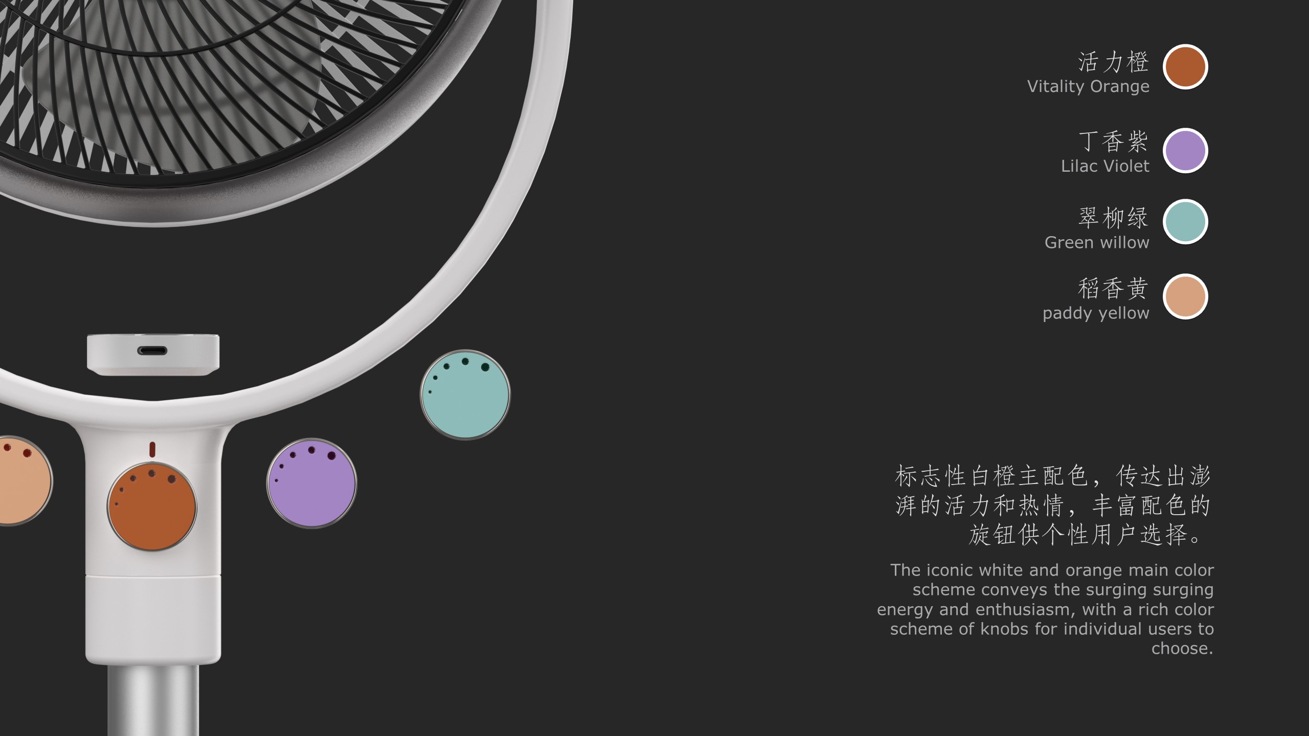 Fan，household electrical appliances，Runway circle，conceptual design，