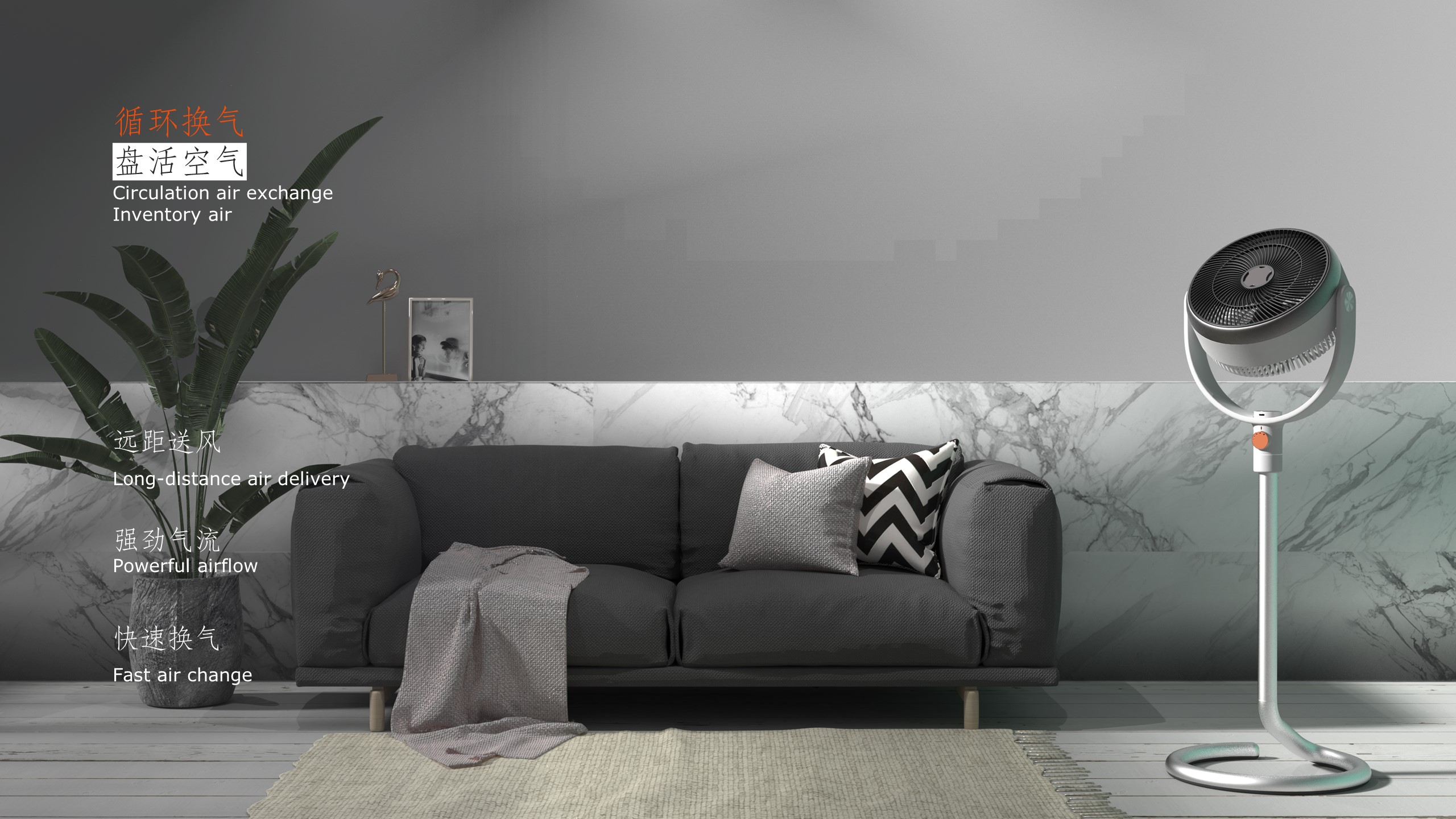 Fan，household electrical appliances，Runway circle，conceptual design，