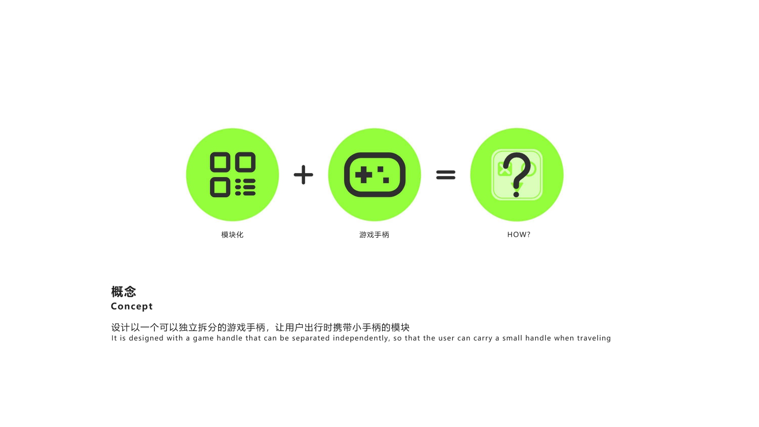 product design，industrial design，Keyshot rendering，sample reels，Game handle，3c，