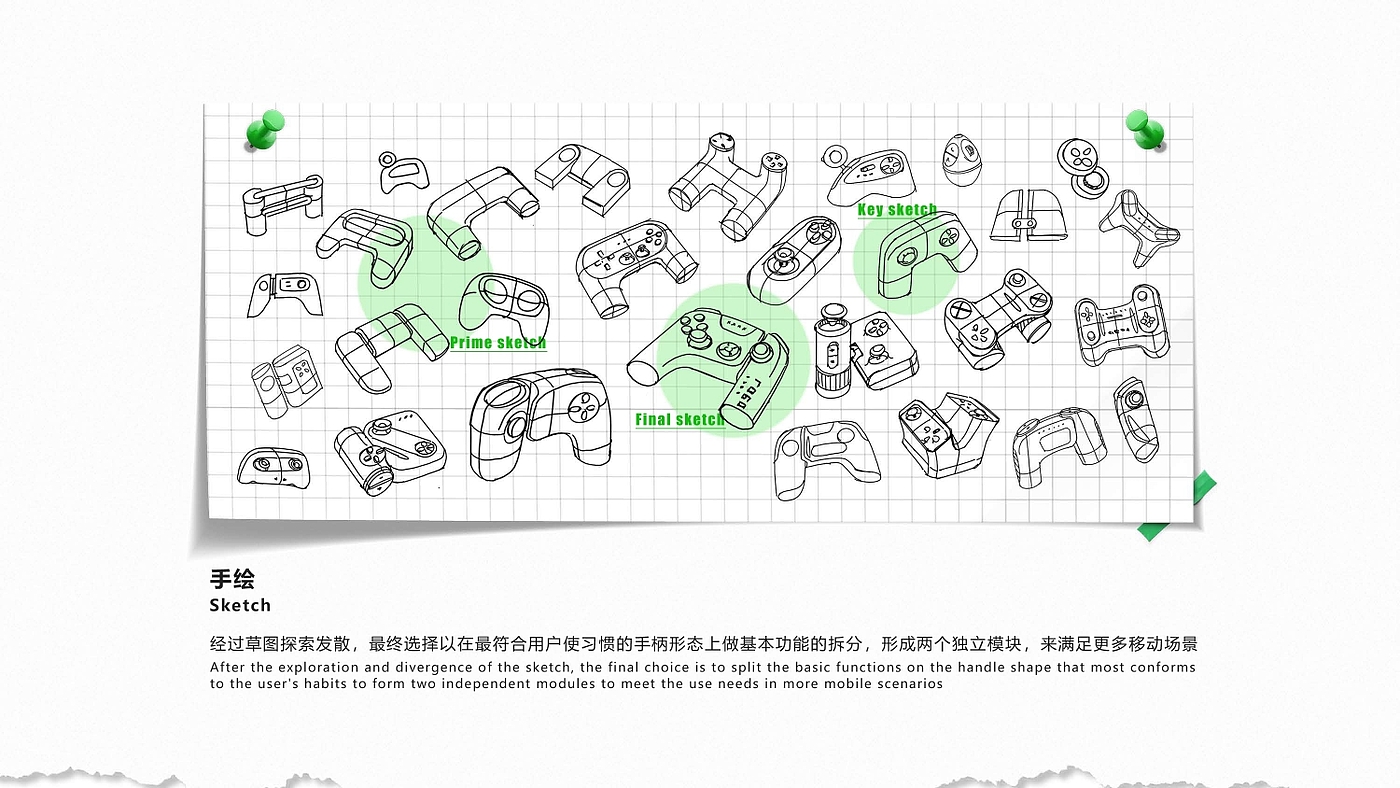 product design，industrial design，Keyshot rendering，sample reels，Game handle，3c，