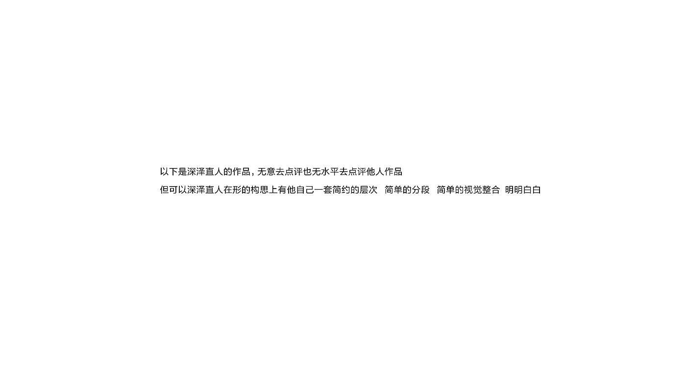 Modeling skeleton, visual intensity, Nato Fukasawa, Apple products，