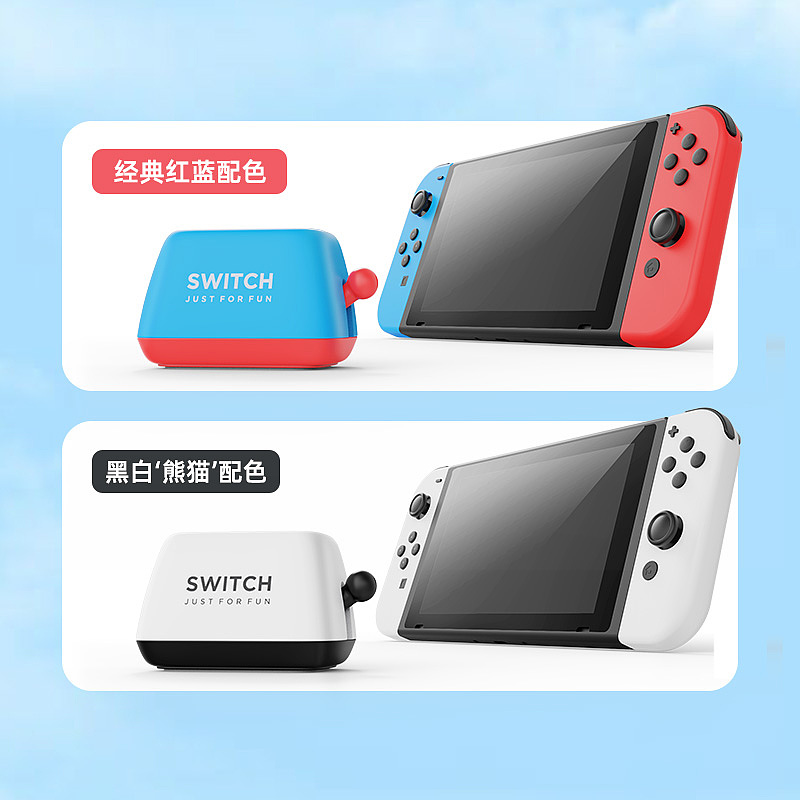 switch，switch卡盒，