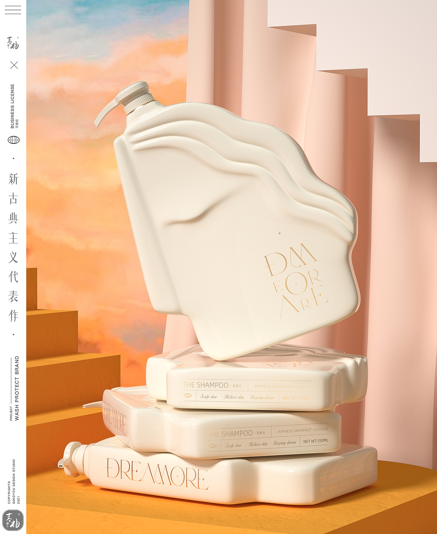 packing design，packing，Wash and protect packaging，Shampoo packaging，Body wash packaging，Green pomelo design，Brand Design of Washing and Protecting，Full case planning，