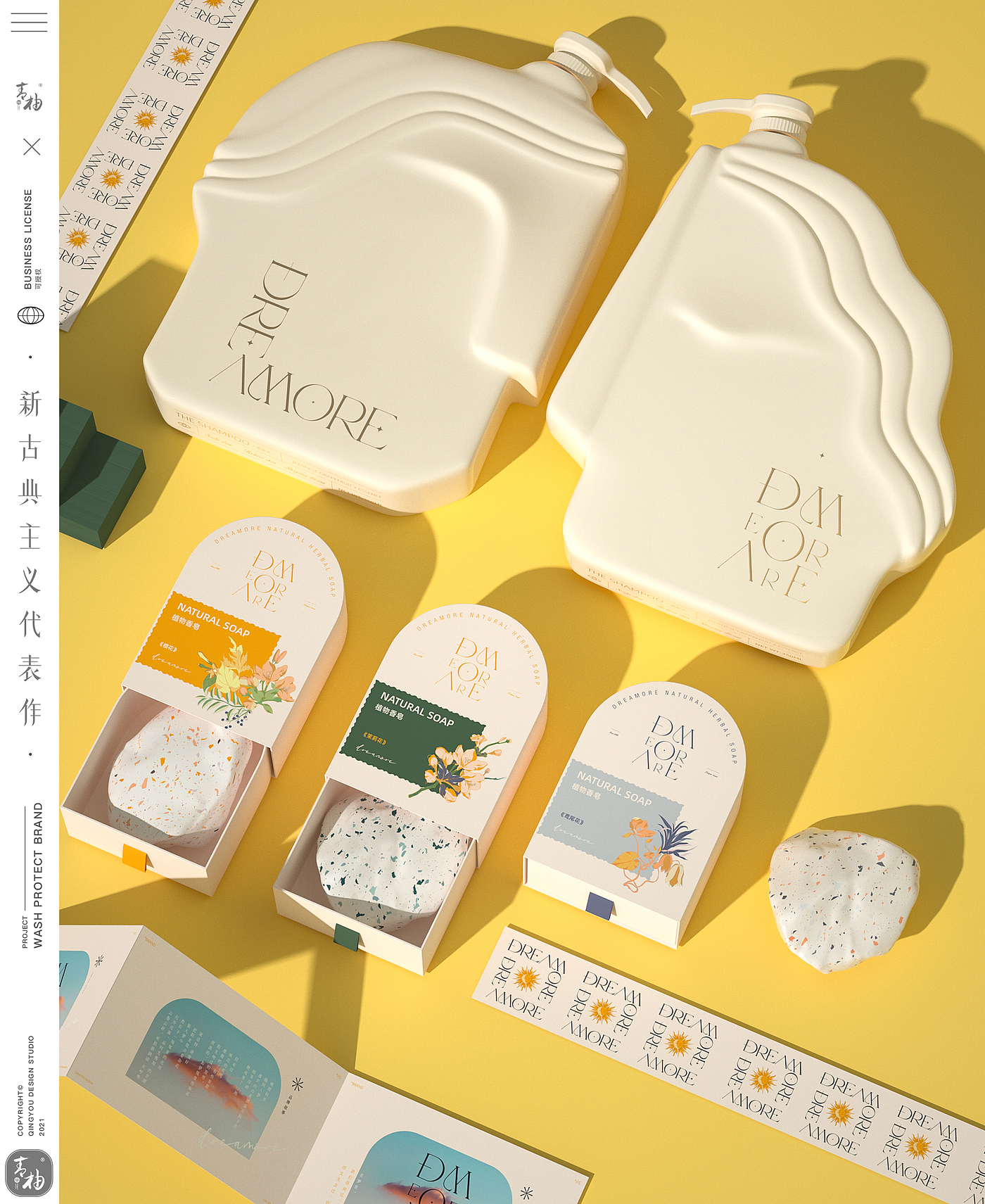 packing design，packing，Wash and protect packaging，Shampoo packaging，Body wash packaging，Green pomelo design，Brand Design of Washing and Protecting，Full case planning，