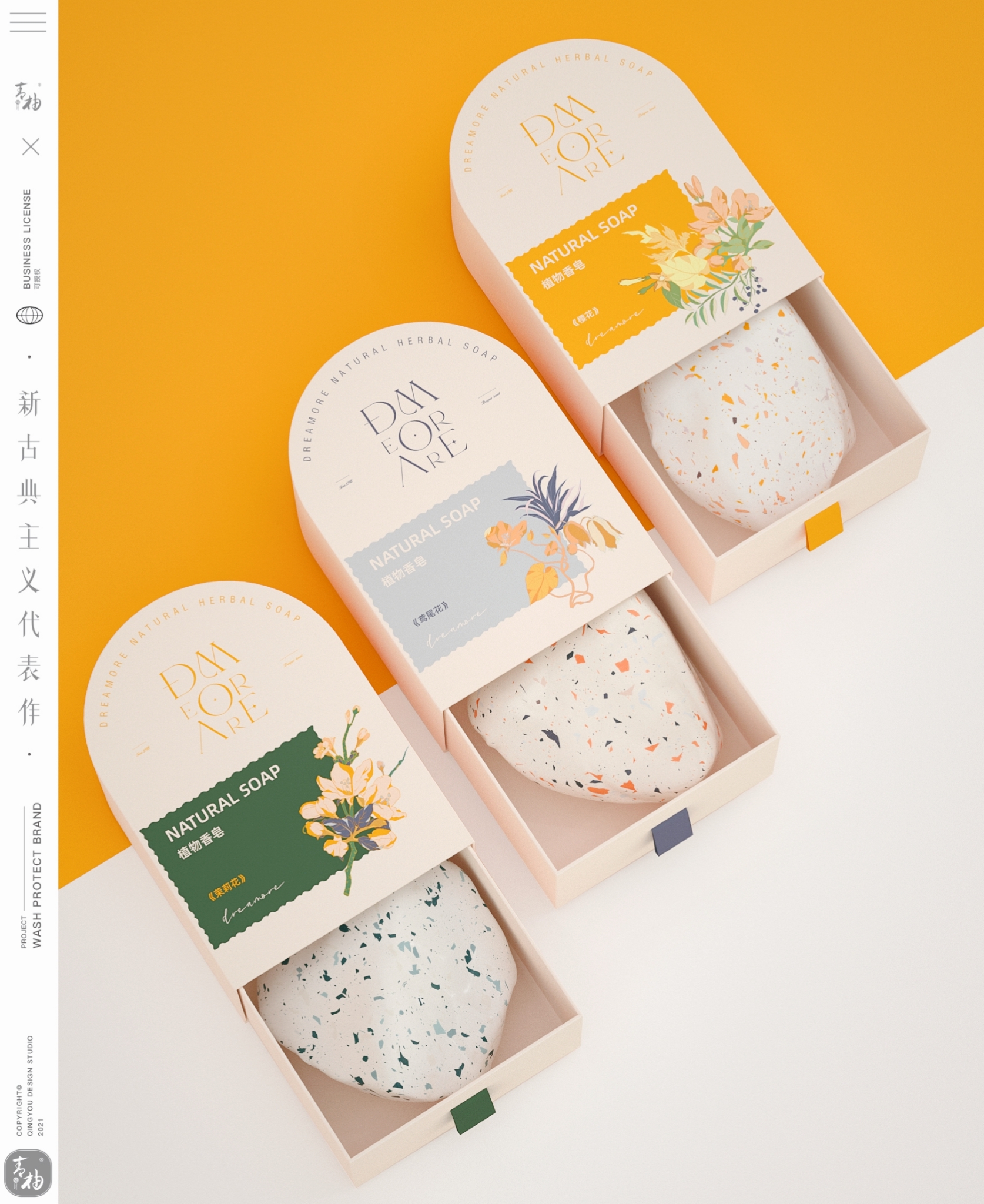 packing design，packing，Wash and protect packaging，Shampoo packaging，Body wash packaging，Green pomelo design，Brand Design of Washing and Protecting，Full case planning，