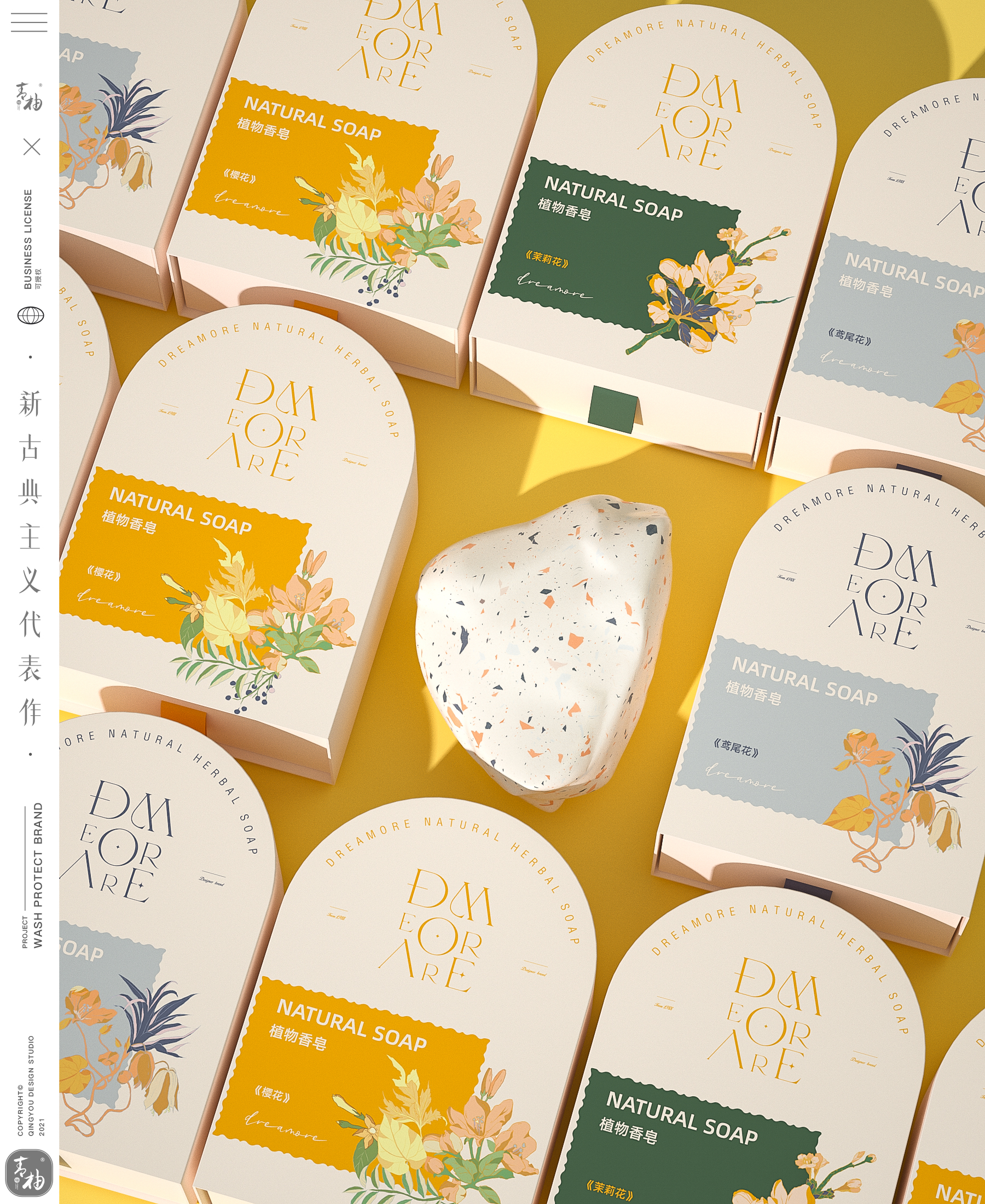 packing design，packing，Wash and protect packaging，Shampoo packaging，Body wash packaging，Green pomelo design，Brand Design of Washing and Protecting，Full case planning，