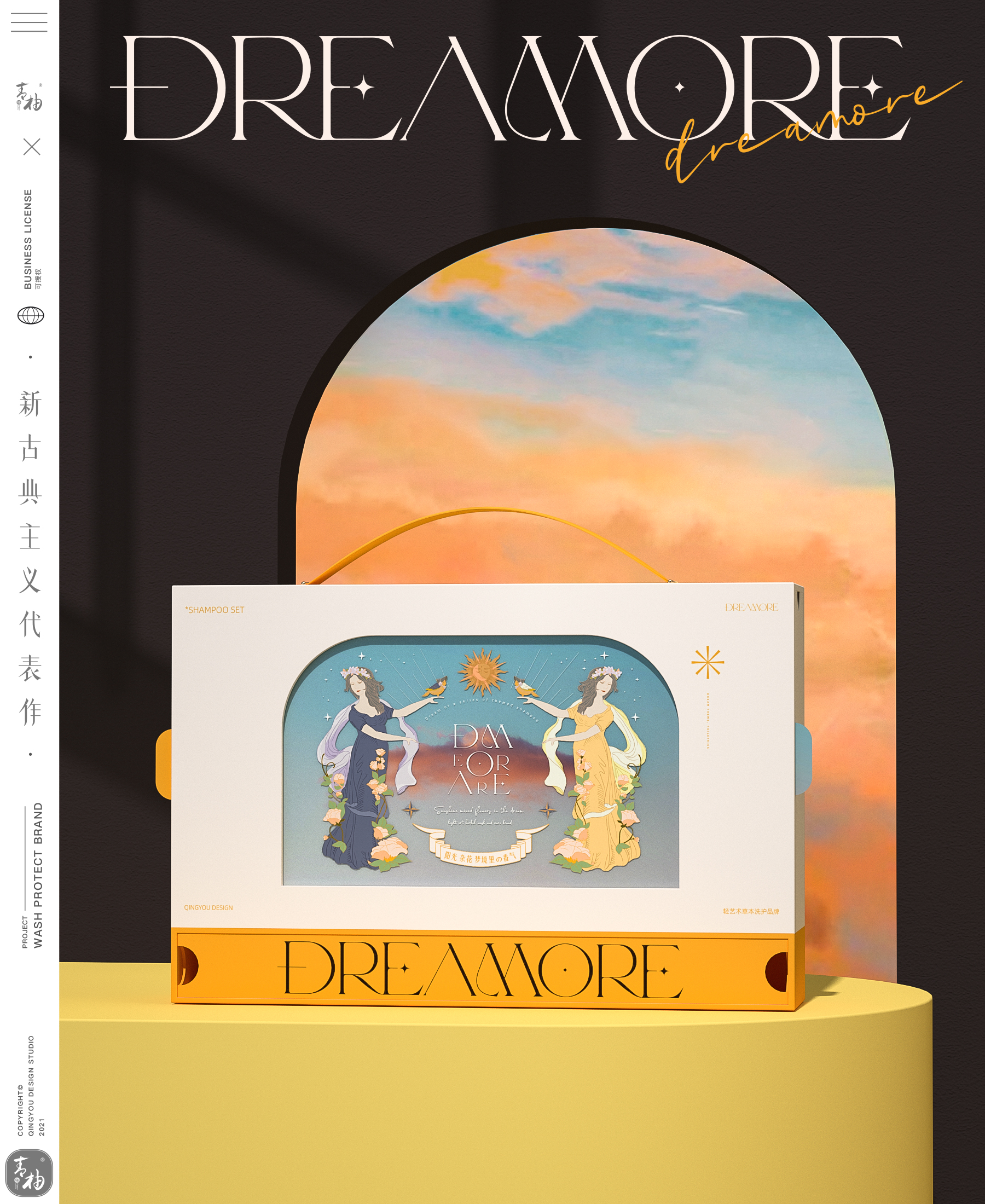 packing design，packing，Wash and protect packaging，Shampoo packaging，Body wash packaging，Green pomelo design，Brand Design of Washing and Protecting，Full case planning，